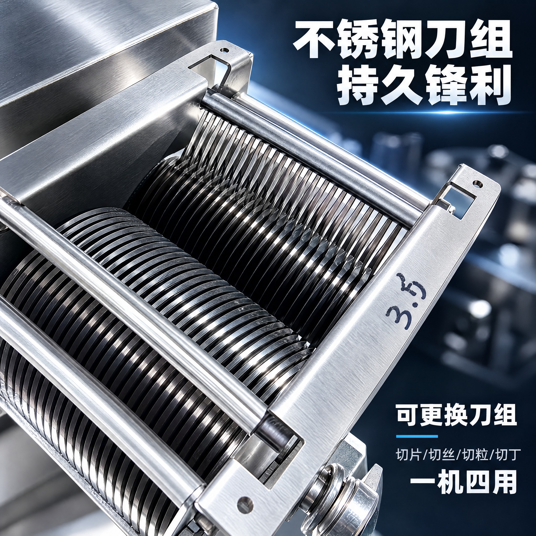 抖音电商主图，1:1正方形，切肉机刀组细节特写主图，画面展示不… - 图片创意预览
