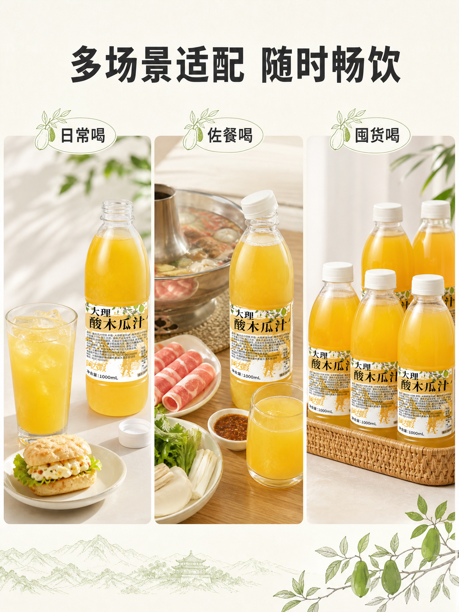 创意预览图