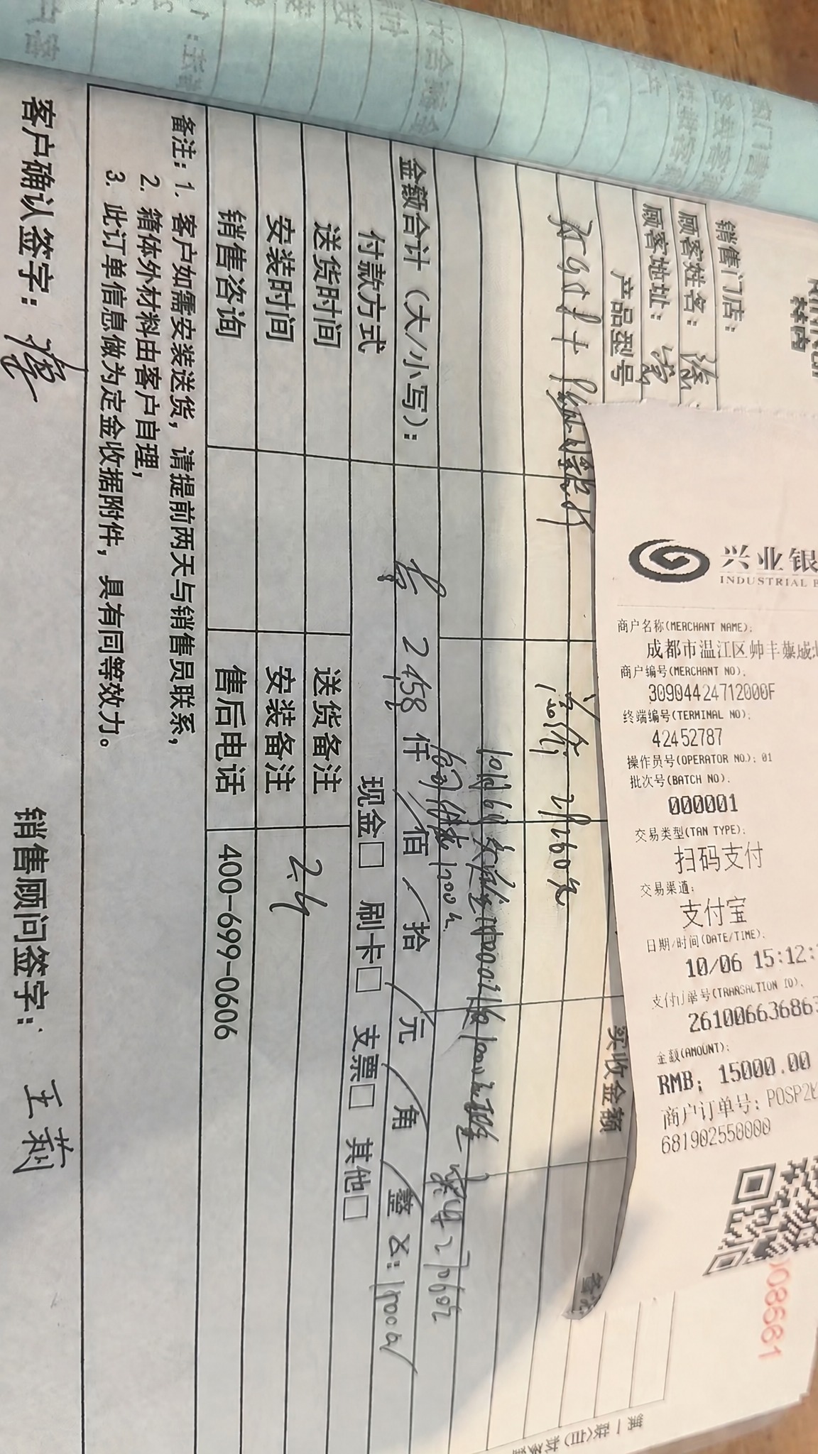 对这张订单图片进行以下修改，保持整体纸张质感、手写风格和布局完… - 图片创意预览