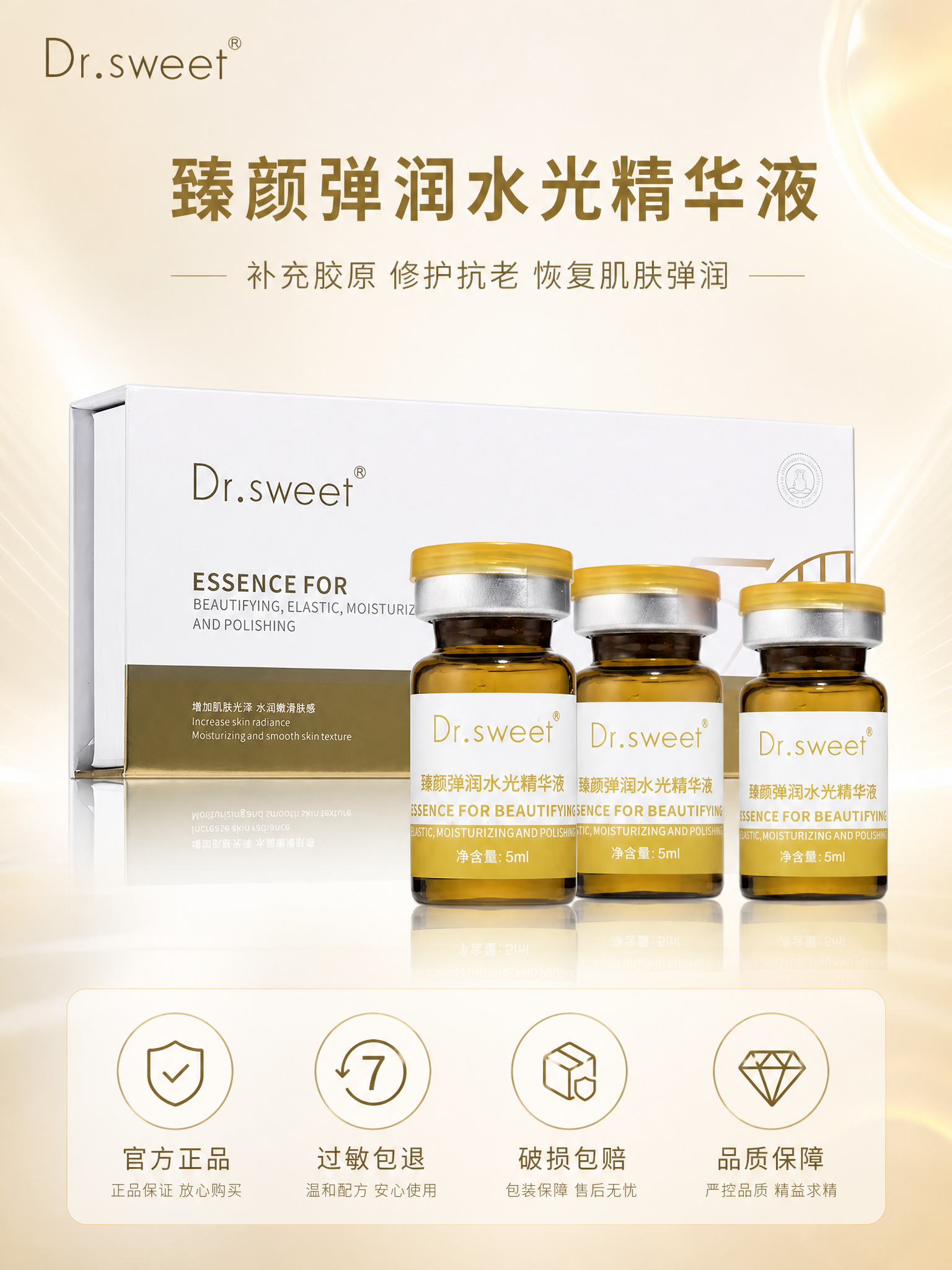 [主图-5] 产品全家福与品牌信任 多瓶陈列与服务承诺。展示D… - 图片创意预览