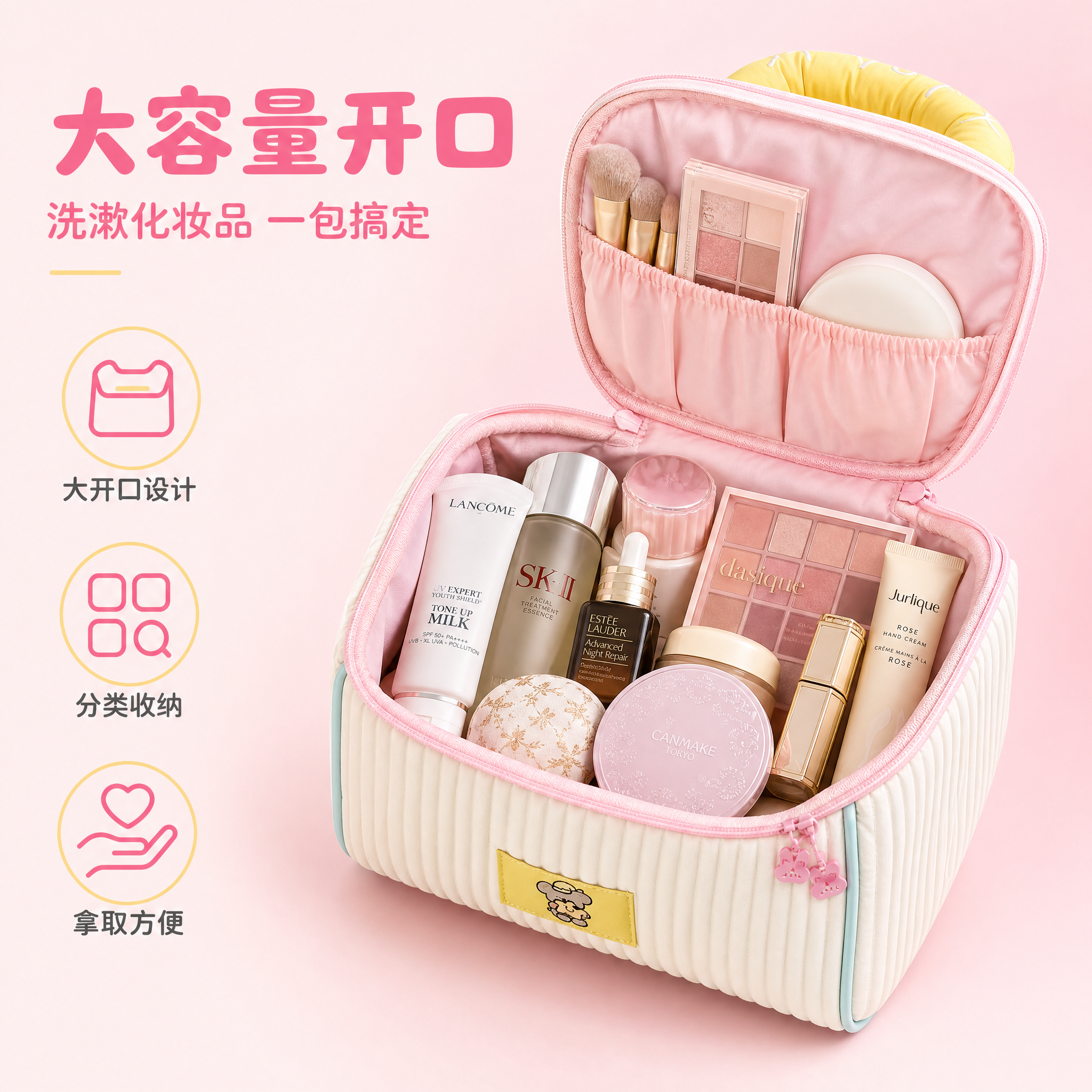 [主图-3] 主题：大容量开口 洗漱化妆品一包搞定。唯一任务：… - 图片创意预览