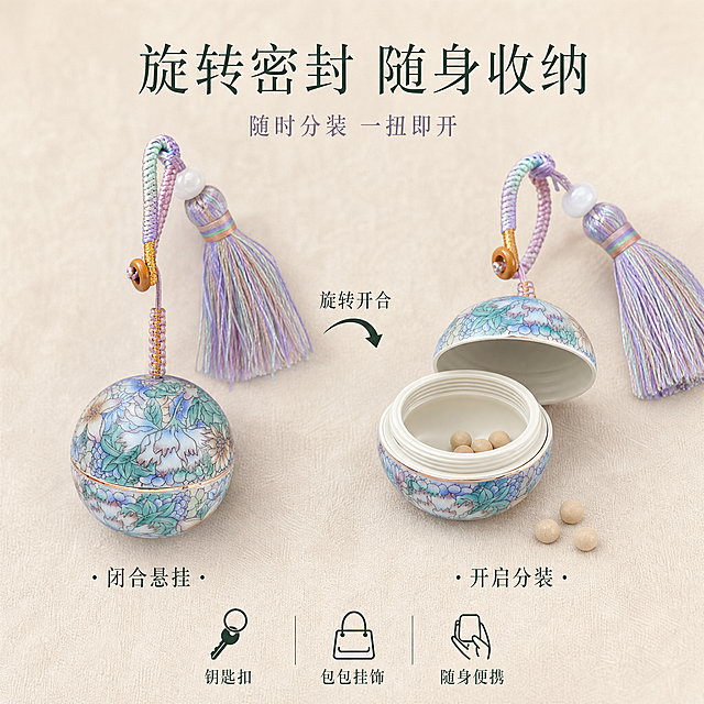 [主图-3] 国风万花款珐琅彩陶瓷分装罐钥匙扣挂件 功能卖点展示 突出旋转密封开合与随身收纳分装功能。
[统一基调] 国风雅致高级风格，整体柔光箱打光，浅米杏色绒面背景，色系统一为莫兰迪紫蓝绿低饱和配色，标题字色为深墨绿，辅助字色为灰紫色，字体采用纤细宋体风格，整体克制精致。
[画面] 画面采用左右分镜式构图，左侧展示闭合状态的完整挂件，右侧展示旋转打开后的分装罐内部，两个状态的产品大小一致，主体总占比约60%。打开的罐体内可见小巧的收纳空间，旁边放置几颗极小的香丸/药丸作为收纳内容示意，体现分装功能。中间用细箭头连接两个状态，标注「旋转开合」动作示意。底部散落2-3个极小的使用场景小图标：钥匙扣、包包挂饰、随身便携，暗示多种使用方式。
[光影质感] 商业产品摄影柔光质感，两个状态的产品光影保持一致，陶瓷内壁干净温润，罐口旋转螺纹结构清晰可见，密封边缘平整，整体光影柔和自然。
[配色] 背景主色浅米杏色，箭头与图标用深墨绿，与整体色调统一。
[文字版式] 顶部居中纤细宋体主标题「旋转密封 随身收纳」，下方小字辅助文案「随时分装 一扭即开」，左右产品下方分别标注「闭合悬挂」与「开启分装」，文字清晰不遮挡主体。
[输出要求] 1:1正方形比例，2K高清，产品结构清晰，开合状态真实自然，文字清晰可读，无变形、错字、模糊、水印、平台Logo。