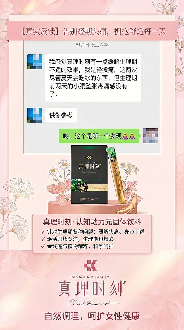 保持整体海报的文案、排版、颜色风格和产品不变，仅将聊天记录中的所有头像进行马赛克模糊处理，保护隐私，其他内容完全不变