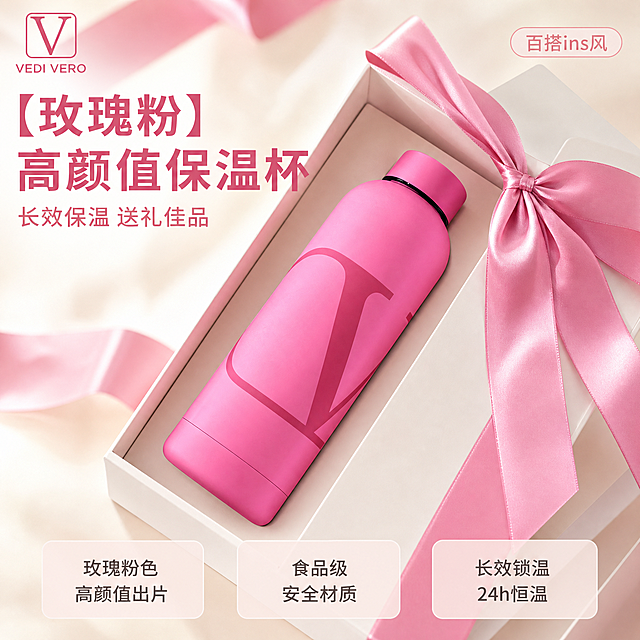 [主图-1] 玫瑰色高颜值保温杯首图，产品放在精致礼盒中，氛围感礼物场景。氛围风格：高级精致轻奢礼物风，干净通透；画质：商业摄影质感、光线柔和通透、产品清晰真实、画面干净高级。保持水杯外观（物理结构、材质质感、玫瑰粉色）与输入产品图绝对一致，杜绝任何变形和色差，精细化处理。商品主体占比严格控制在 65% 左右，画面满屏无边框，提取原产品品牌Logo放置在画面左上角安全区，不遮挡主体。光影：柔和顶光搭配侧逆光勾勒水杯轮廓，高光柔和不溢出，暗部通透有层次，整体氛围温馨高级。配色：主色为玫瑰粉色搭配白色礼盒，浅米白背景；视角构图：45度斜侧俯视，水杯完整展示，礼盒部分虚化作背景，景深适中，突出主体。文字版式：左上负空间左对齐留安全边距，大字主文案“【玫瑰粉】高颜值保温杯”，深粉色加粗最大号无衬线字体；辅助小字“长效保温 送礼佳品”，约一半大小同色系；右侧上角“百搭ins风”浅粉色小标签；底部三格均匀排列亮点：第一格「玫瑰粉色」「高颜值出片」第二格「食品级」「安全材质」第三格「长效锁温」「24h恒温」，均为深色文字浅色底，文字清晰不遮挡。比例分辨率：1:1 比例，2k 分辨率，文字清晰可辨，超高清。负向提示词：变形，水印，文字错乱，产品图模糊，背景杂乱，品牌Logo变形遮挡主体。