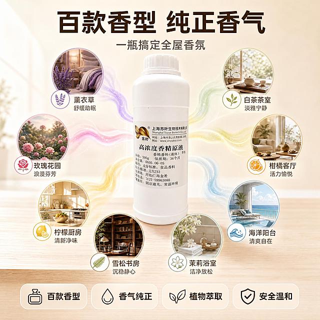 [主图-2] 核心亮点 百款香型与香气纯正 通感表达
[统一基调] 整体风格为洁净温馨的现代家居风，背景主色为暖白+浅木色+淡米色，标题字色为深棕色，辅助字色为暖灰色，强调色为琥珀金，字体为简洁现代无衬线粗体，字号层级分明，卡片采用圆角浅米色半透明底，图标为线性简约风格。
[画面] 产品瓶位于画面中央，占画面约40%，正面视角。围绕产品瓶呈放射状分布8个圆形香气场景小图标，每个小图标内是一种不同香型的家居场景缩略图：薰衣草卧室、玫瑰花园、柠檬厨房、雪松书房、茉莉浴室、柑橘客厅、白茶茶室、海洋阳台，每个小图下方标注香型名称。产品瓶口有彩色香气波纹向四周扩散，连接各个香型图标，视觉化表达百款香型可选。背景为浅米色渐变，底部有浅木色台面。
[光影质感] 商业摄影质感，均匀柔光，瓶身质感真实，香气波纹为半透明渐变色，通感表达柔和梦幻不夸张。
[配色] 浅米色背景，深棕色标题，琥珀金强调色，各香型图标用对应主题色点缀（紫/粉/黄/绿/蓝等），整体协调统一。
[文字版式] 顶部大标题"百款香型 纯正香气"深棕色粗体大字，副标题"一瓶搞定全屋香氛"暖灰色。底部横向排列四个卖点胶囊："百款香型""香气纯正""植物萃取""安全温和"，胶囊为浅米色圆角，文字深棕色。
[输出要求] 比例1:1，2048x2048，文字清晰，产品清晰不变形，无错字，无水印，无平台Logo，信息层级分明。