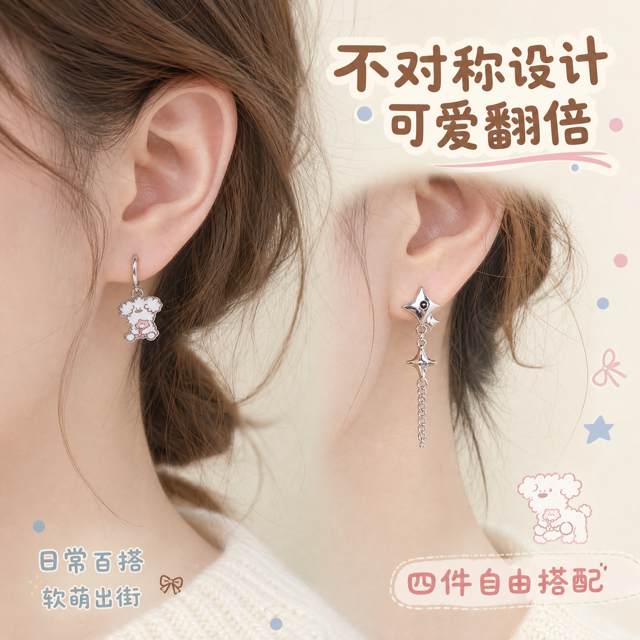 [主图-3] 佩戴效果展示，展示耳环戴在耳朵上的真实效果与可爱… - 图片创意预览