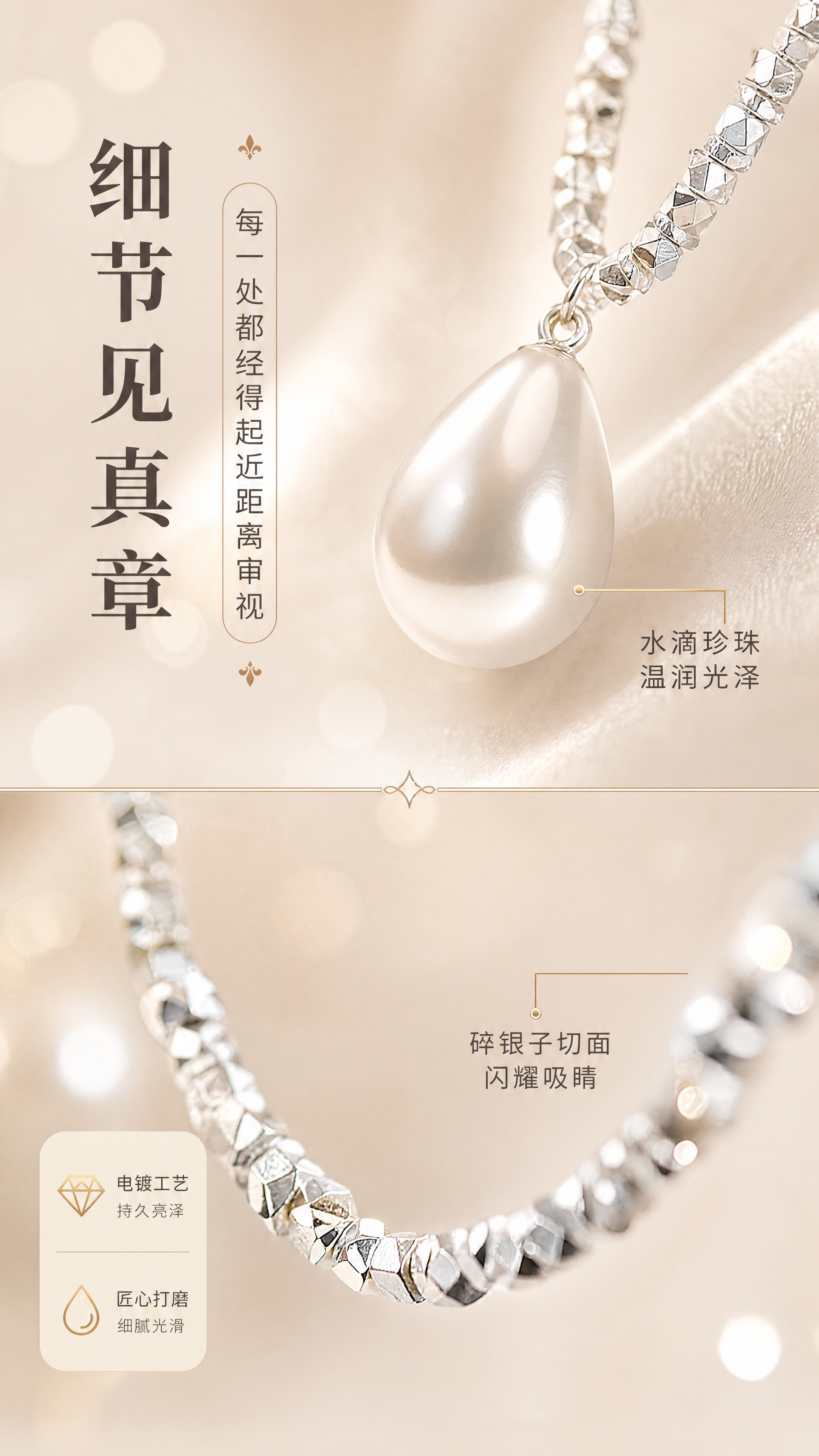 [商品] 使用【图1】珍珠碎银子项链；保留水滴形珍珠吊坠、碎银… - 图片创意预览