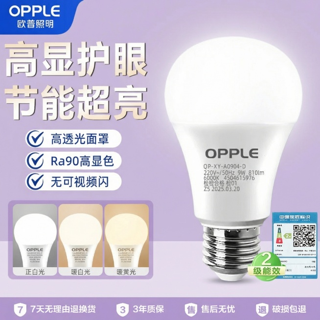 换个背景场景和浅紫色调，下方文案框也是浅紫色，灯泡白色，发光白色预览效果