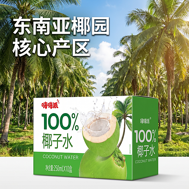 [主图-2] 东南亚椰园产地溯源主图，调大产品占比。
[氛围风格] 简约清新自然风，突出天然产地氛围；
[画质] 商业摄影质感、光线柔和通透、产品清晰真实、画面干净高级。
[元素] 嗨嗨派100%椰子水包装盒放大放在画面中心偏前景，占比提升到70%左右，背景是开阔的东南亚椰园，大片青椰树种植园，蓝天白云，自然阳光洒下，椰园远景郁郁葱葱，天然感十足。保持产品包装盒外观（即物理结构、材质质感、颜色）与输入产品图绝对一致，杜绝任何变形和色差，精细化处理。画面满屏无边框，产品主体清晰突出。
[光影] 自然暖阳逆光，椰园叶片通透翠绿，产品受光均匀，阴影柔和，整体氛围清新透气。
[配色] 主色调自然翠绿，搭配天空浅蓝，背景清新不抢产品主体。
[视角构图] 平视略微俯视角度，产品放大居中在前，椰园背景延伸向后，景深自然。
[文字版式] 左上负空间放大核心文案：东南亚椰园 核心产区，白色文字带轻微深色投影，清晰不遮挡产品，字体简洁干净。
[比例分辨率] 1:1 比例，2k 分辨率；文字清晰可辨，超高清。
[负向提示词] 变形，水印，文字错乱，产品图模糊，背景杂乱，文字遮挡产品，产品占比过小。