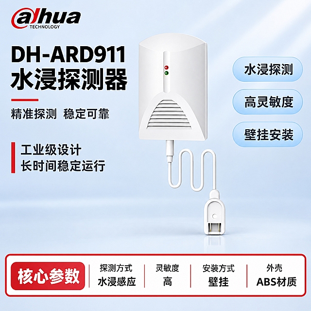 [单张主图] DH-ARD911 水浸探测器，严格沿用参考模板的版式结构（左文右品布局+右侧竖向参数胶囊+底部红框核心参数通栏），仅替换产品型号、名称、参数和产品图，体现报警行业专业大气风范。
[版式复刻说明] 完全复刻参考图版式：左上角品牌LOGO，左上区域两行黑色大字产品名称（型号+产品名），名称下方红色短横线+副标题，左侧中部红色竖线+两行优势文字，右侧三个竖向排列的浅蓝圆角胶囊参数标签，产品主体居中偏右（正面微侧角度），底部红框白底核心参数通栏（左侧红底白字"核心参数"标签，右侧四列参数）。浅蓝渐变背景，柔和棚拍光。
[画面主体] 主体为大华DH-ARD911水浸探测器（白色立式外壳，顶部呈弧形圆角设计，正面中央有一条白色竖条，竖条上有红色指示灯在上、绿色指示灯在下，底部有横向格栅式出声口，底部引出白色连接线，连接线末端为白色水浸探测探头，探头上有金属探测电极），正面微侧角度（略微右倾，体现侧面弧度），产品占画面约45%，位于画面中偏右位置，连接线和探头自然垂落于产品下方。严格保持产品外观、颜色、材质、结构、弧形顶部、中央竖条、红绿指示灯位置和颜色、底部格栅出声口、连接线形态、探头形状及金属电极、比例与输入产品图完全一致，不扭曲、不变形、不改变任何细节。
[场景元素] 背景为浅蓝到浅灰的柔和渐变棚拍背景，右上角有淡斜向光带效果，细腻哑光质感；产品下方有柔和自然的接触阴影和地面倒影；右侧三个竖向排列的浅蓝圆角胶囊参数标签；底部一条红框白底的核心参数通栏；左上角放置大华alhua品牌LOGO（红黑配色，alhua字母+TECHNOLOGY小字，与参考图完全一致）；产品名称下方有红色短横线装饰；左侧中部有红色竖线装饰。画面无空白区域，空白处全部用产品优势文字填充。
[文字版式] 左上角：大华alhua LOGO（红黑配色，alhua大字+TECHNOLOGY小字）；左上产品名称区（黑色大字最凸显）：第一行"DH-ARD911"，第二行"水浸探测器"（字号最大，纯黑色，优先凸显）；名称下方红色短横线+副标题："精准探测 稳定可靠"；左侧中部（红色竖线装饰+两行文字）："工业级设计"、"长时间稳定运行"；右侧三个竖向浅蓝胶囊（深灰字）："水浸探测"、"高灵敏度"、"壁挂安装"；底部红框白底通栏（红色粗边框，白色填充，黑色文字）：左侧红底白字圆角标签"核心参数"，右侧四列参数：第一列"探测方式 水浸感应"、第二列"灵敏度 高"、第三列"安装方式 壁挂"、第四列"外壳 ABS材质"。所有文字横向排版，无竖排无斜排。
[光影质感] 左前侧柔和棚拍光，探测器正面清晰明亮，白色外壳有细腻的哑光质感和自然高光，弧形顶部线条圆润流畅，中央竖条和红绿指示灯清晰，底部格栅细节分明，连接线和探头形态自然，底部接触阴影和淡倒影自然，整体通透大气，体现工业级品质感。
[配色字体] 主色=浅蓝（#E8F0F8）+浅灰（#F2F4F7）；强调色=警示红（#D32F2F），用于底部参数红框、红底标签、装饰横线和竖线；标题色=纯黑色；正文色=深灰（#333333）；字体=现代无衬线粗黑体（思源黑体/阿里巴巴普惠体风格），主标题粗黑最大，参数文字清晰可读，字号层级分明。
[比例分辨率] 比例1:1正方形，2K分辨率，国内电商主图，中文简体。
[负向提示词] 产品变形扭曲、颜色改变、指示灯位置错误、格栅缺失、连接线缺失、探头缺失、弧形顶部变形、深色背景、高饱和彩色、竖排文字、斜排文字、水印、平台Logo、模糊不清、文字过小、悬浮无阴影、廉价塑料感、深色单一颜色、太彩色、版式错乱、与参考模板版式不一致。