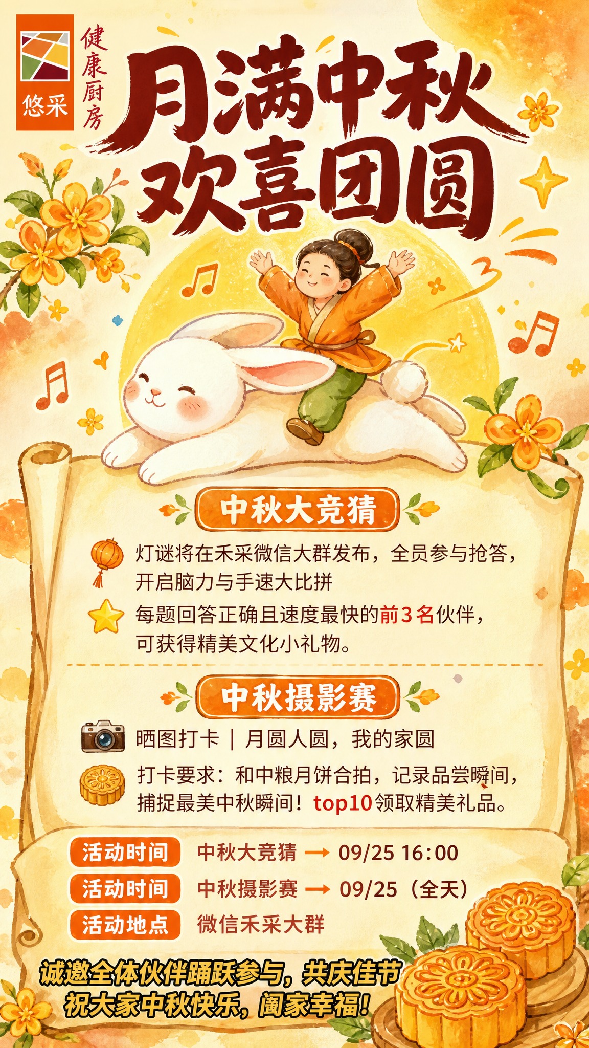 基于参考图进行优化重绘，保留原图的版式骨架和整体结构，优化视觉… - 图片创意预览