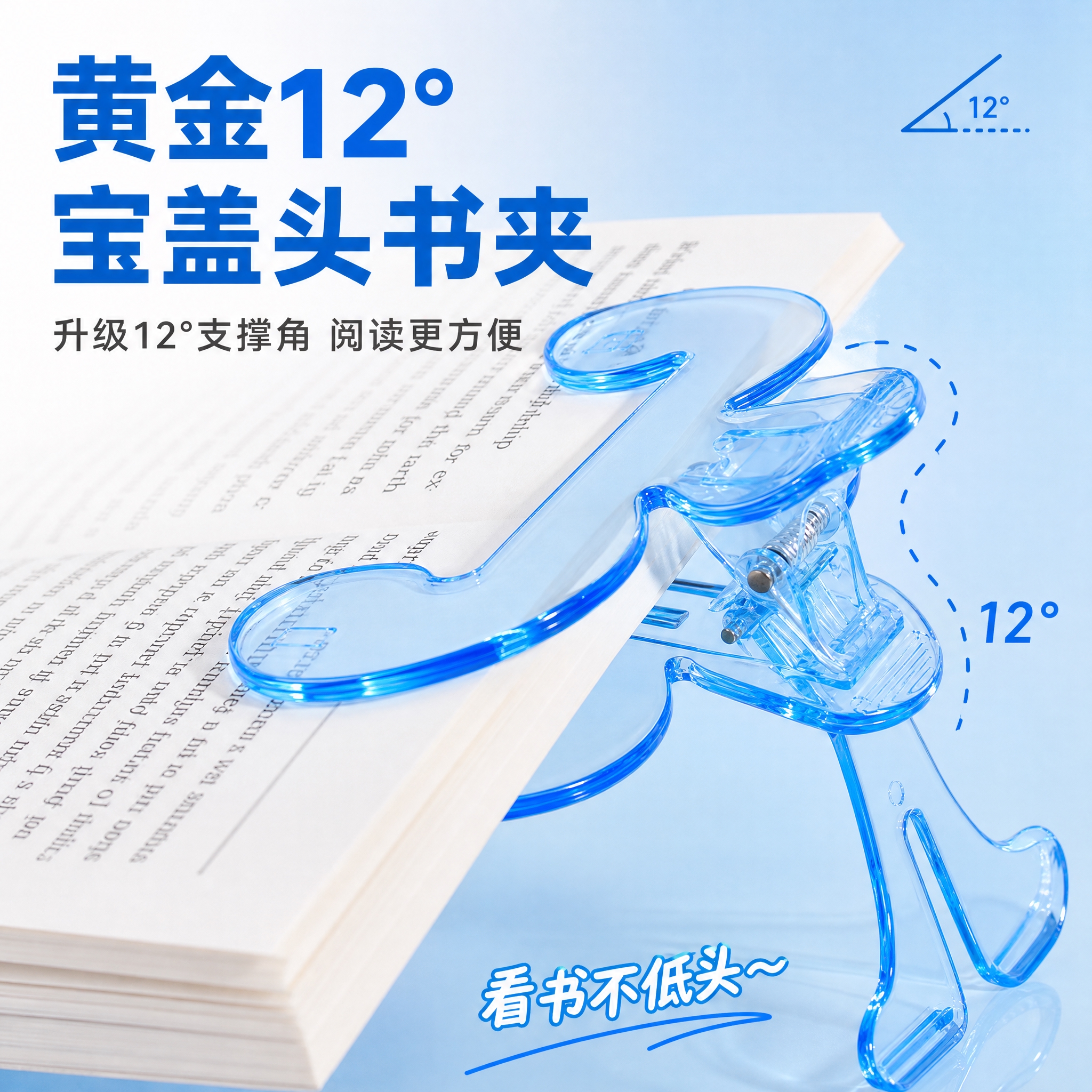 [主图-1] 产品身份首图，展示宝盖头书夹核心卖点：黄金12°… - 图片创意预览