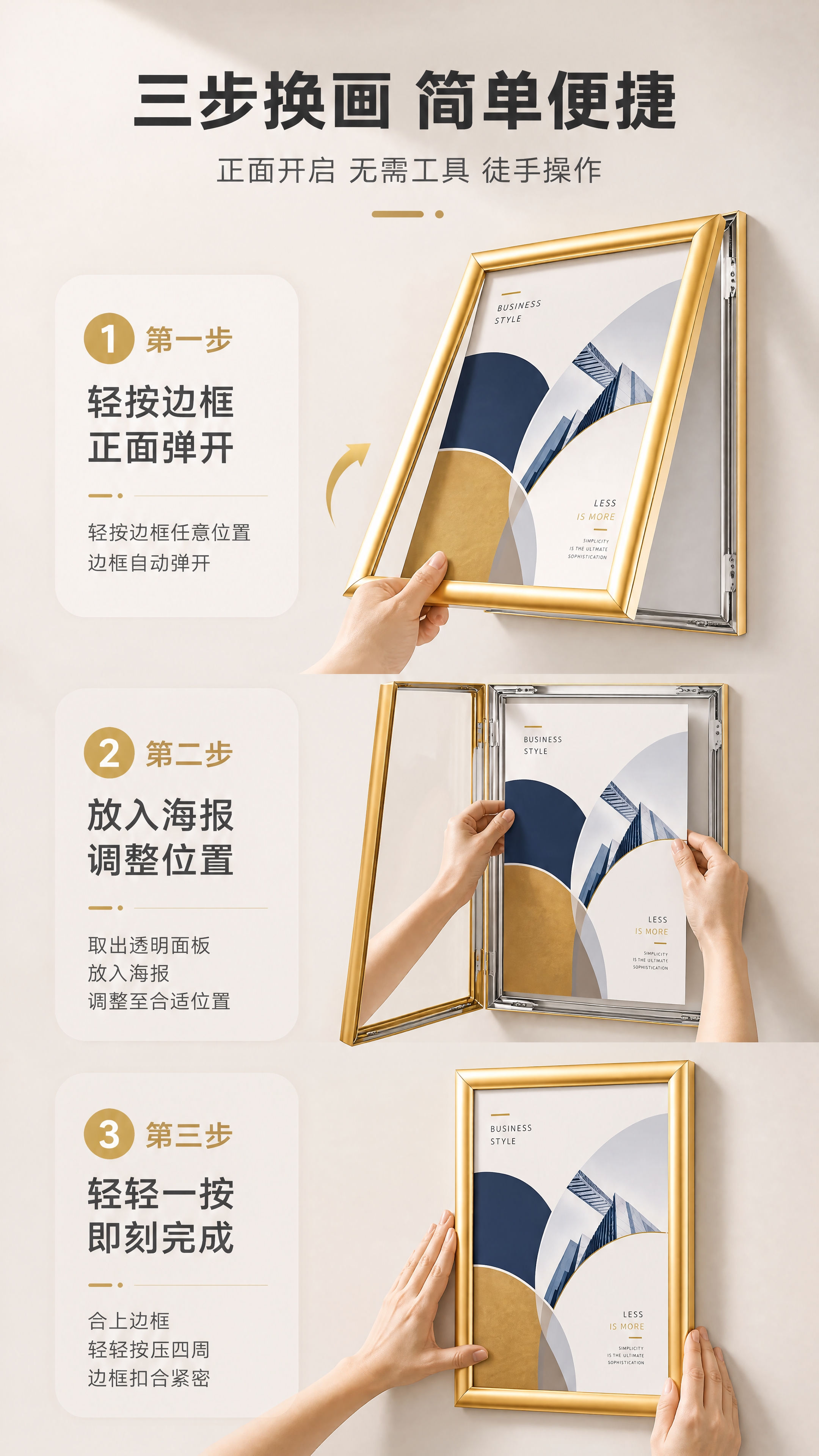 [商品] 使用【图1】金色前开式铝合金海报框和【图6】前开启式… - 图片创意预览