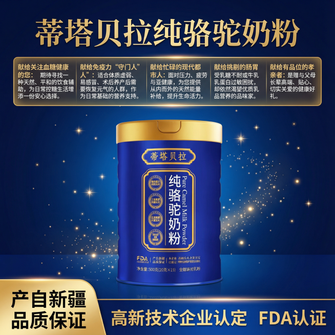 献给关注血糖健康的您：期待寻找一种天然、平和的饮食辅助，为日常控糖生活增添一份安心选择。

献给免疫力“守门人”：适合体质虚弱、易感冒、术后产后需要恢复元气的人群，作为日常基础的营养支持。

献给忙碌预览效果
