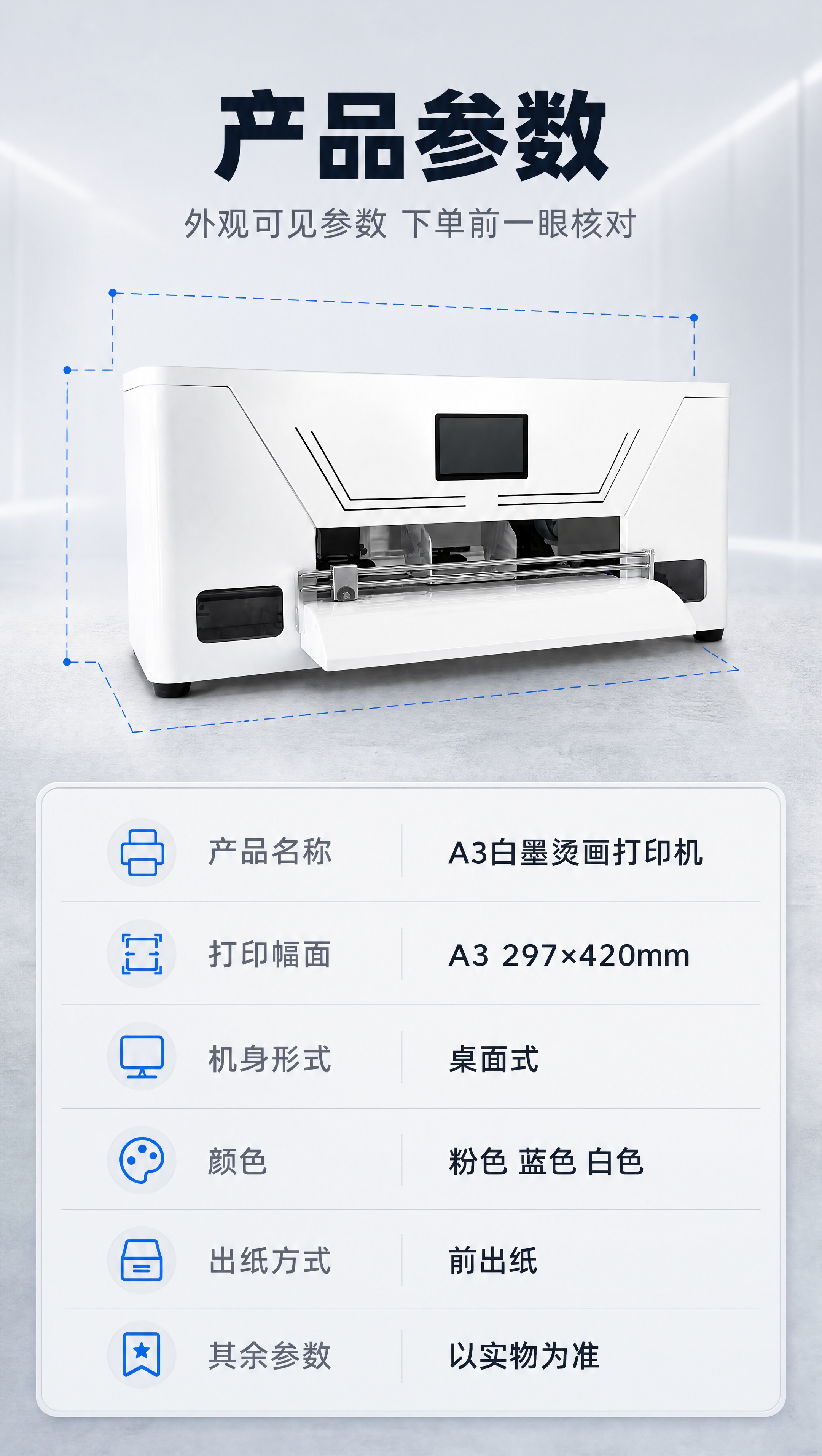 【1688详情页 第7张 · 产品信息 参数表】 [商品] 使… - 图片创意预览