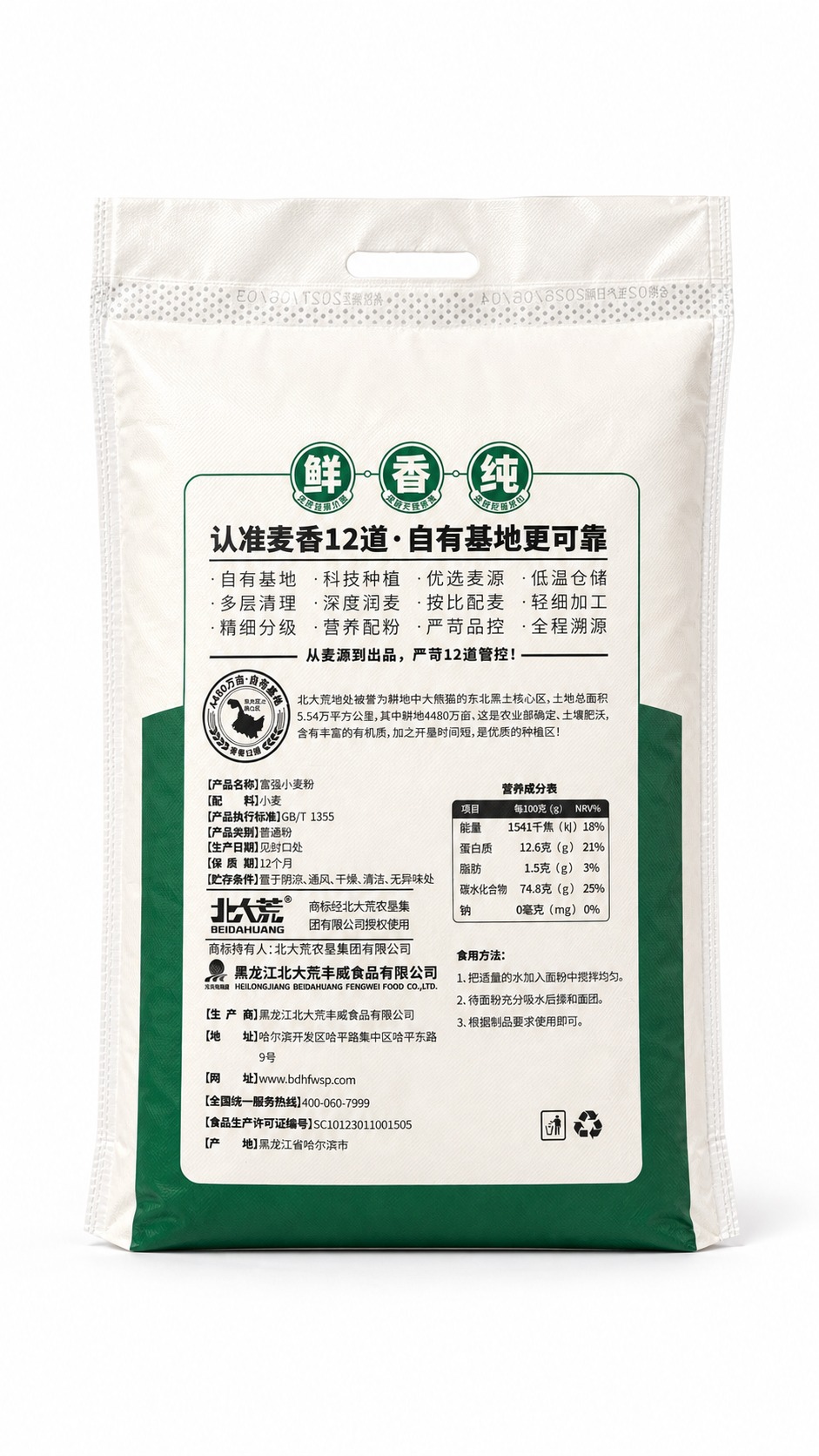 产品精修，产品置于纯白背景上，专业商业棚拍光，5500K标准中… - 图片创意预览