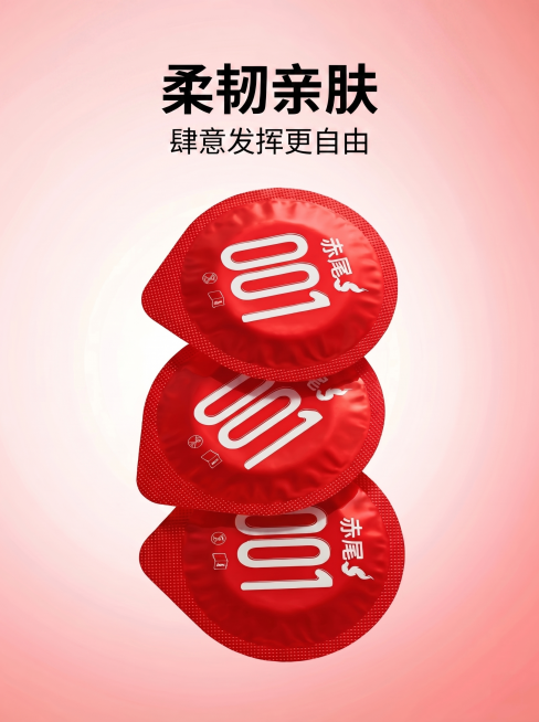 [主图 1] 赤尾001避孕套柔韧亲肤卖点首图
[氛围风格] 专业高品质电商风，延续品牌红粉色系风格
[画质] 商业摄影质感，光线柔和通透，产品清晰真实，画面干净高级
[元素] 参考输入两张图，保留产预览效果