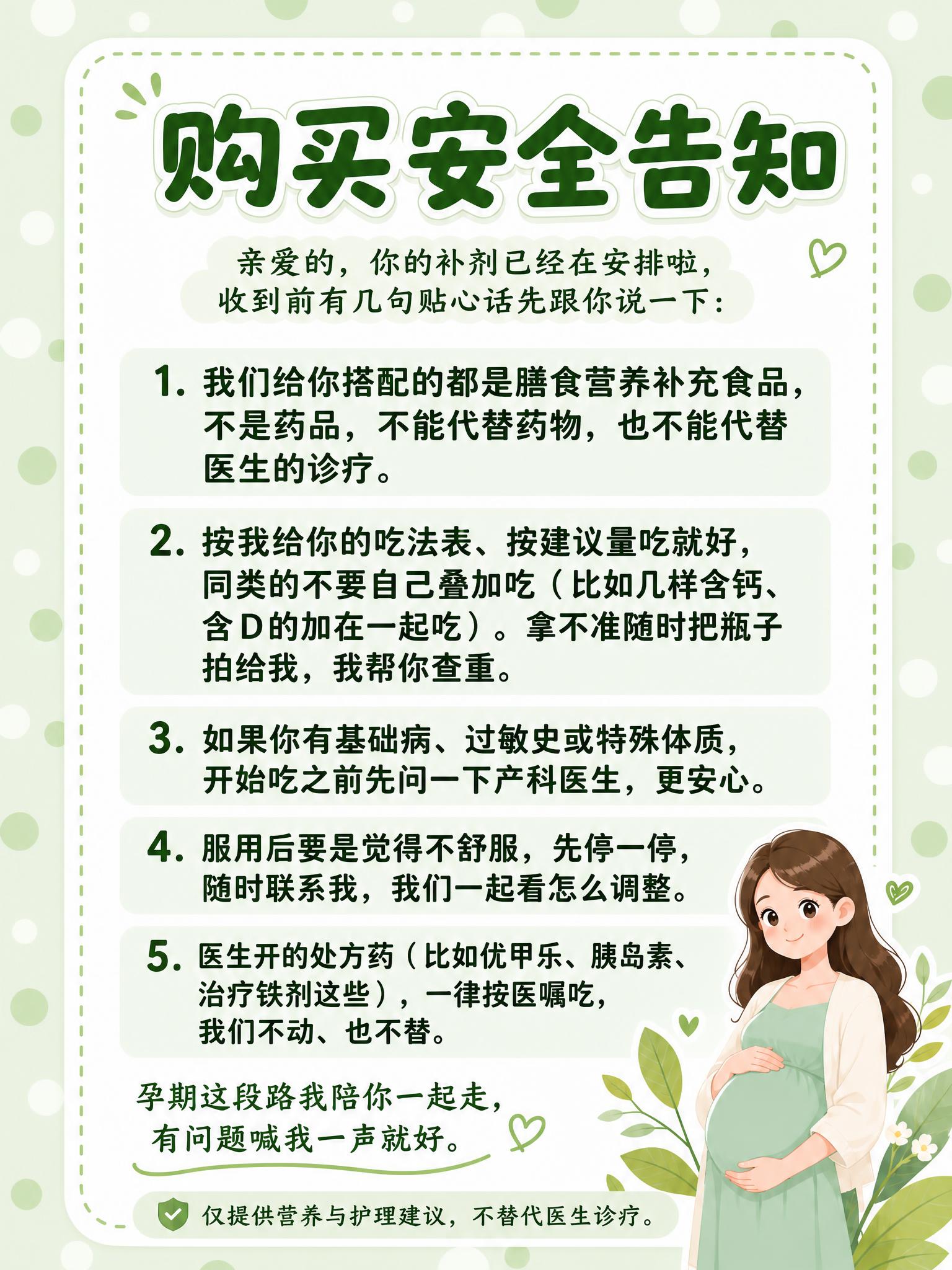 参考图的版式骨架、卡通手绘风格、白绿色系配色保留，做以下调整：… - 图片创意预览