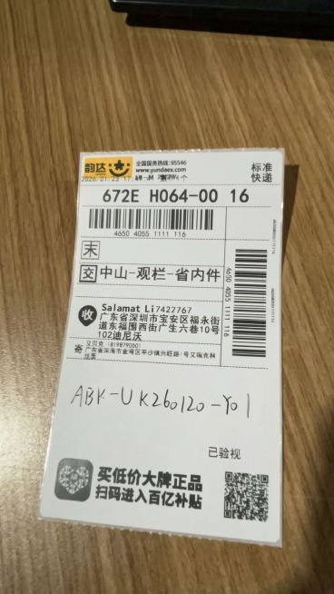 将图片上收件人文字刘宝明替换为Salamat Lister，保持其他内容、排版和整体风格不变预览效果