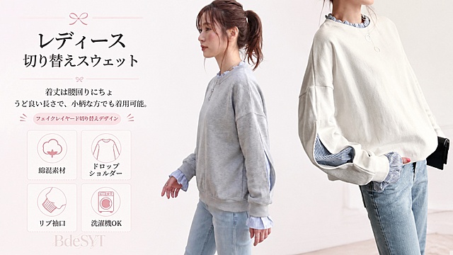 两件女士卫衣，严格参照上传的图1和图2，完整保留所有可见组件、轮廓形状、结构、比例、材质质感、颜色，与上传图完全一致。
简约浅色电商宣传场景，清爽奶白浅粉色系。
左侧放置灰色卫衣模特，右侧放置白色卫衣模特，保留参考图左侧所有文字信息、标题框和图标，构图平衡，两个主体不重叠无穿模。
柔和侧前方漫射自然光，产品受光面泛起奶白色、暗部映射浅粉色光晕，与环境物理融合。
全量换款清单：①背景：参考图浅粉渐变 → 生成图清爽奶白浅纯色背景；②人物模特：保留参考图东亚女性，左侧新增灰色卫衣模特（中国女性），保留原有右侧白色卫衣模特位置和姿态，仅对应产品颜色；③商品主体：保留假两件拼接设计与蓝条纹袖口细节，分别对应灰色和白色两款卫衣。
保留参考图原有全部文字和图标，不做修改。
4K 分辨率，严格锁定宽高比为 16:9。