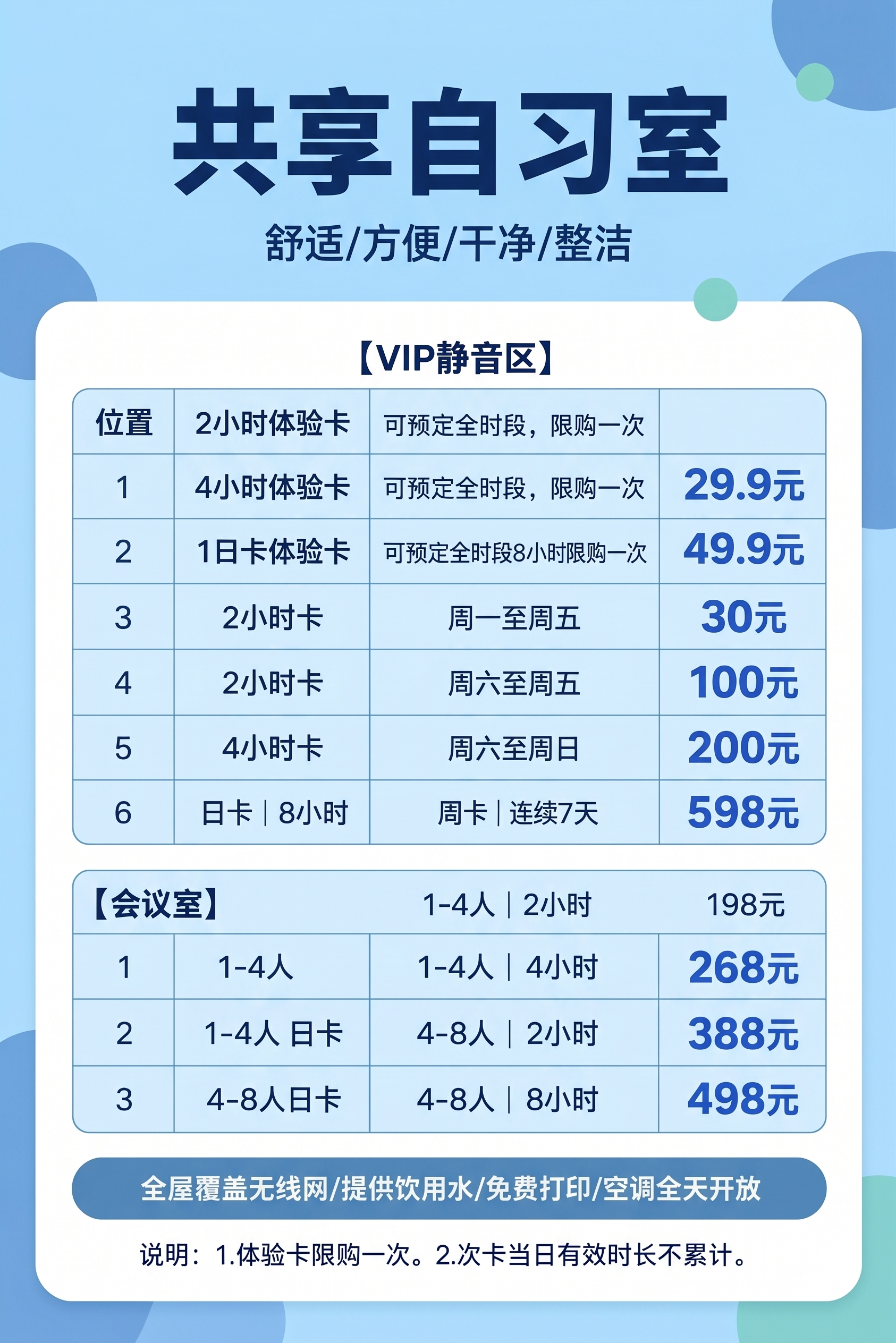 换成蓝色 - 图片创意预览