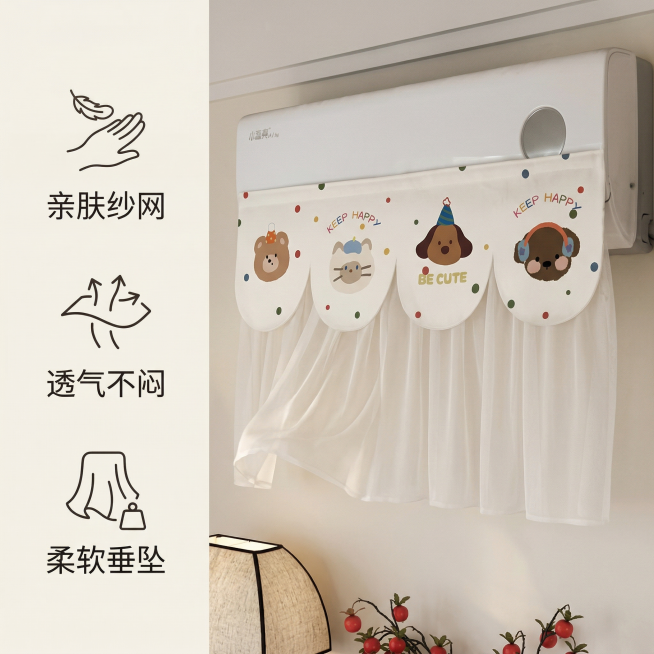 基于原图产品，主图展示核心卖点"质感柔软"，采用软萌治愈ins风，奶白色温馨卧室墙面背景，柔和自然光，左侧竖排卖点文字："亲肤纱网，透气不闷，柔软垂坠"，每个卖点搭配简约小图标，右侧清晰展示空调挡风帘预览效果