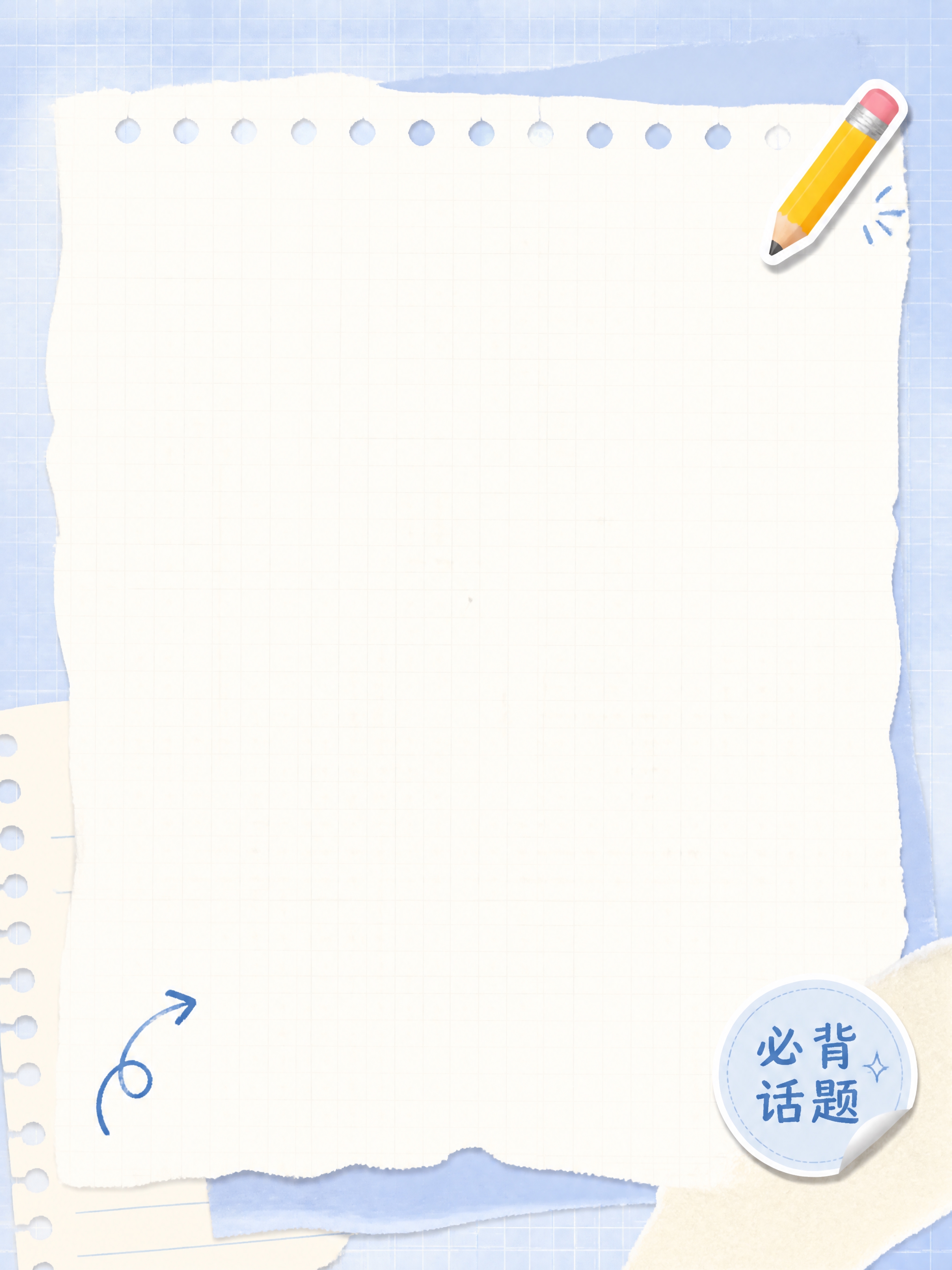小红书笔记封面背景图，纯背景无字，手账拼贴学习风，版式精美，小… - 图片创意预览