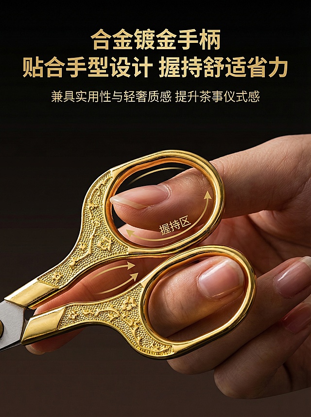 梅香合金茶剪（金色）手柄整体特写，占据画面40%空间，箭头标注手柄握持区构图，基于参考图还原产品，合金镀金手柄高光泽强反射，握持区贴合手型，质感精致清晰，45度侧光+聚光灯补光，4000K色温，高光极其锐利，阴影自然柔和，丝绒黑到深咖啡色垂直渐变背景（#121212→#382923），简洁无多余元素，搭配手掌握持的小场景图，简约辅助不抢主体，画面上方叠加文字"合金镀金手柄 贴合手型设计 握持舒适省力 兼具实用性与轻奢质感 提升茶事仪式感"，香槟金色（#D4AF37），48pt加粗无衬线字体，图片中的文字必须是中文，专业产品摄影风格，超高分辨率渲染，轻奢高端、尊贵神秘、高阶审美氛围