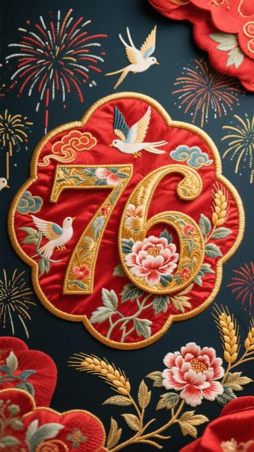 核心主体: 精美复杂的刺绣艺术，国庆节主视觉，中心是突出优雅的3D数字“76”。

数字细节: 数字由金色金属线绣制，内部填充着牡丹、祥云等传统图案，具有凸起的、有纹理的针脚效果。

背景元素: 背景预览效果
