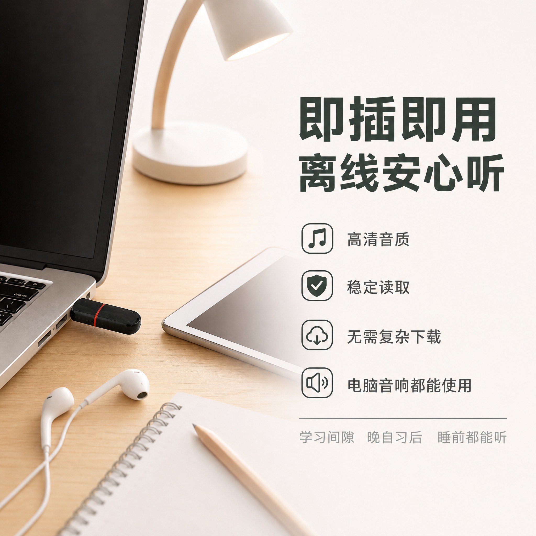 淘宝方形主图，产品特写电商摄影风格，真实桌面场景。画面左侧是一… - 图片创意预览