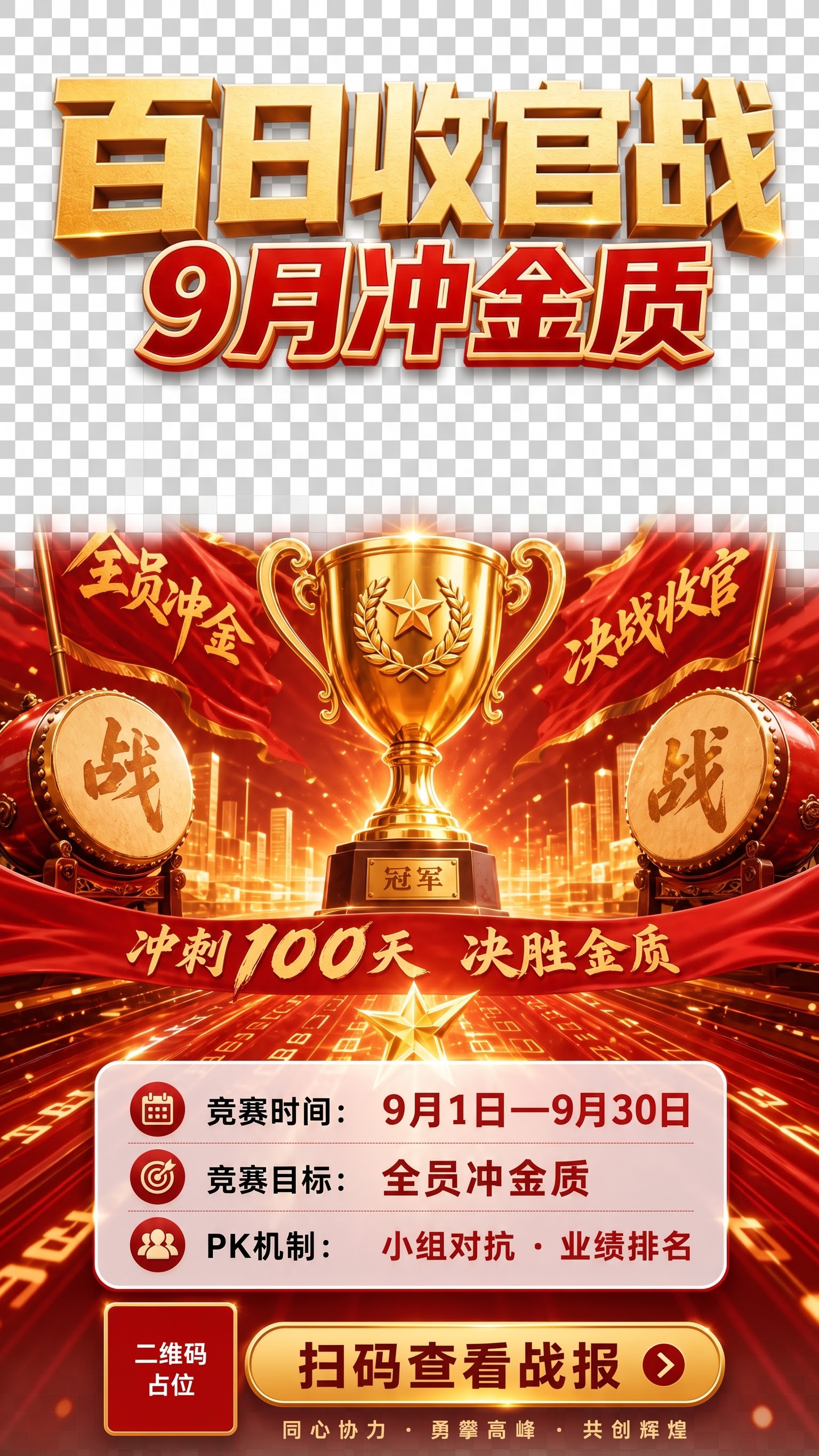 仅保留标题，其余全部删掉，透明背景 - 图片创意预览