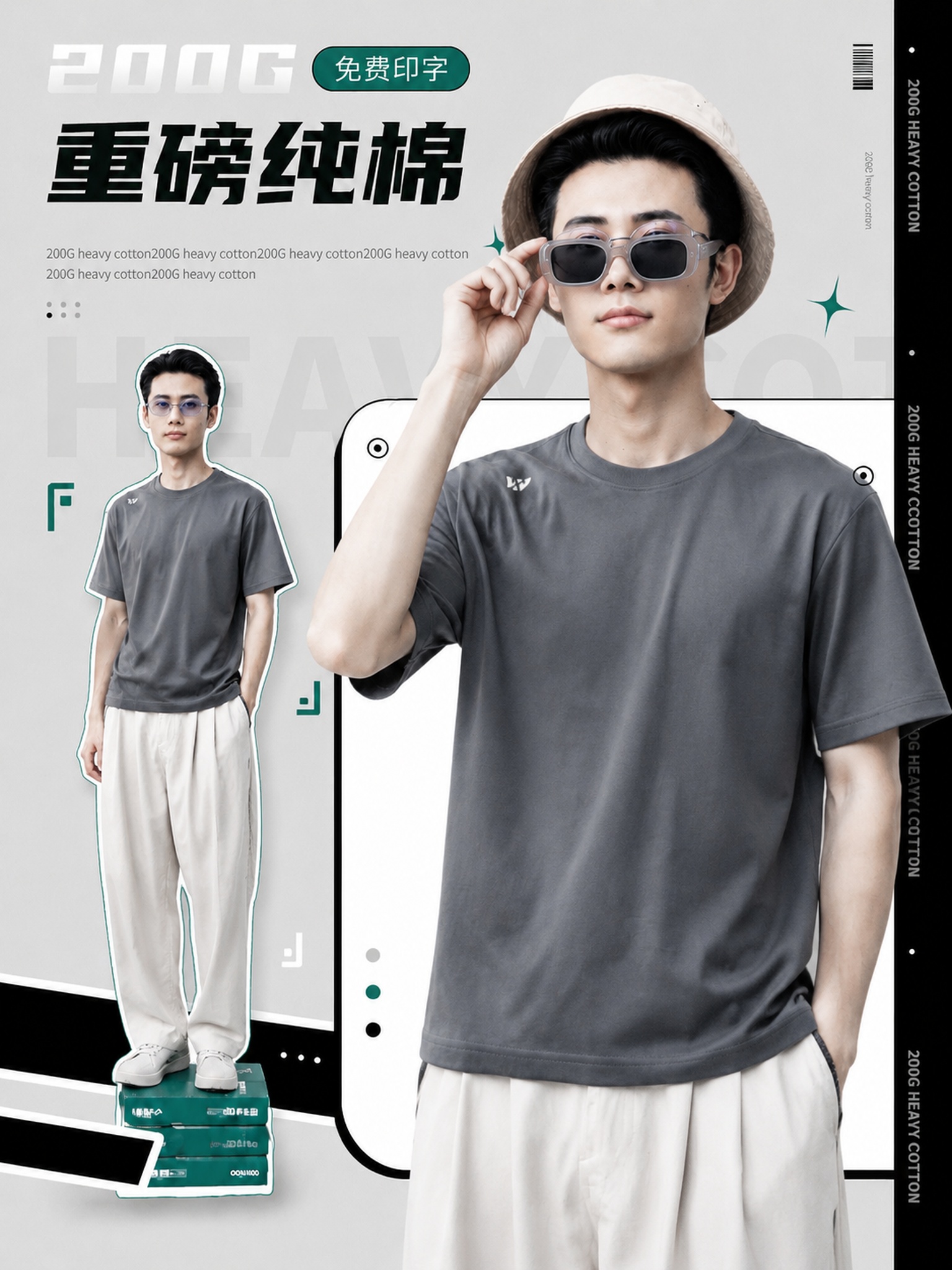 将第二张图中的男性人物（完整保留其面部特征、发型、眼镜、身材姿… - 图片创意预览