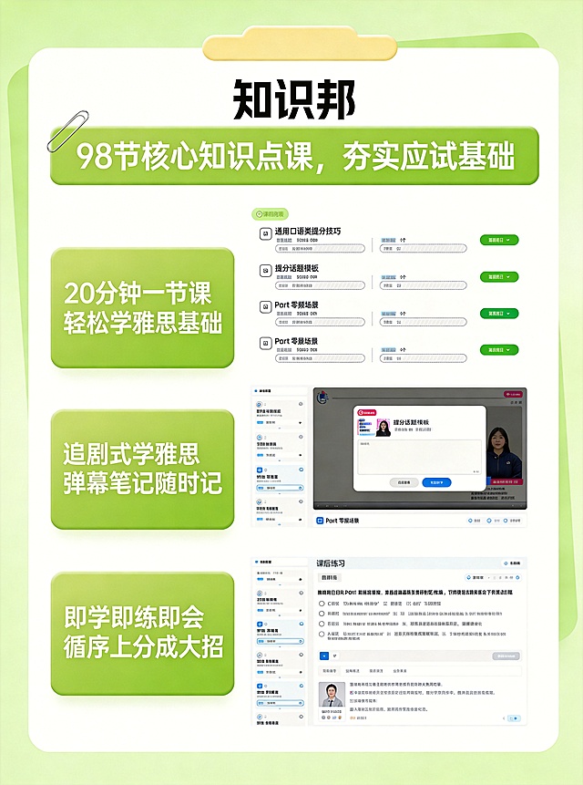 保持所有元素位置和排版布局不变，统一调整字体大小使其一致，修正所有错别字，将整体配色更换为和原图不同的暖绿色系风格