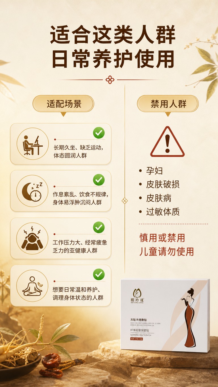 [商品] 使用【图2】膜玲珑纤体轻瘦保健贴外盒；保留全部包装元… - 图片创意预览