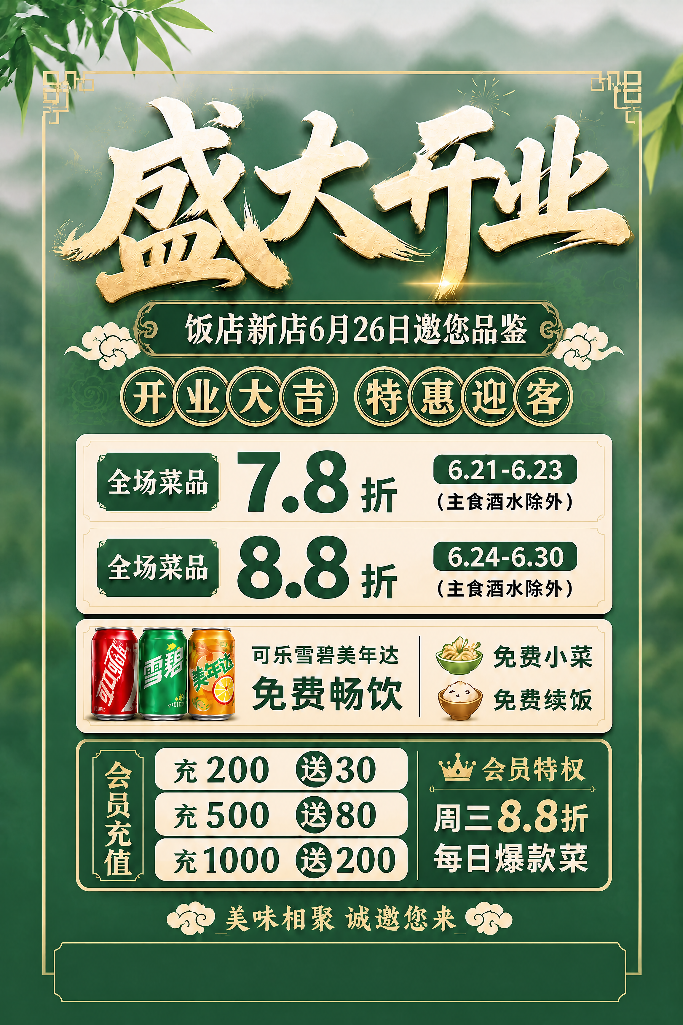 创意预览图