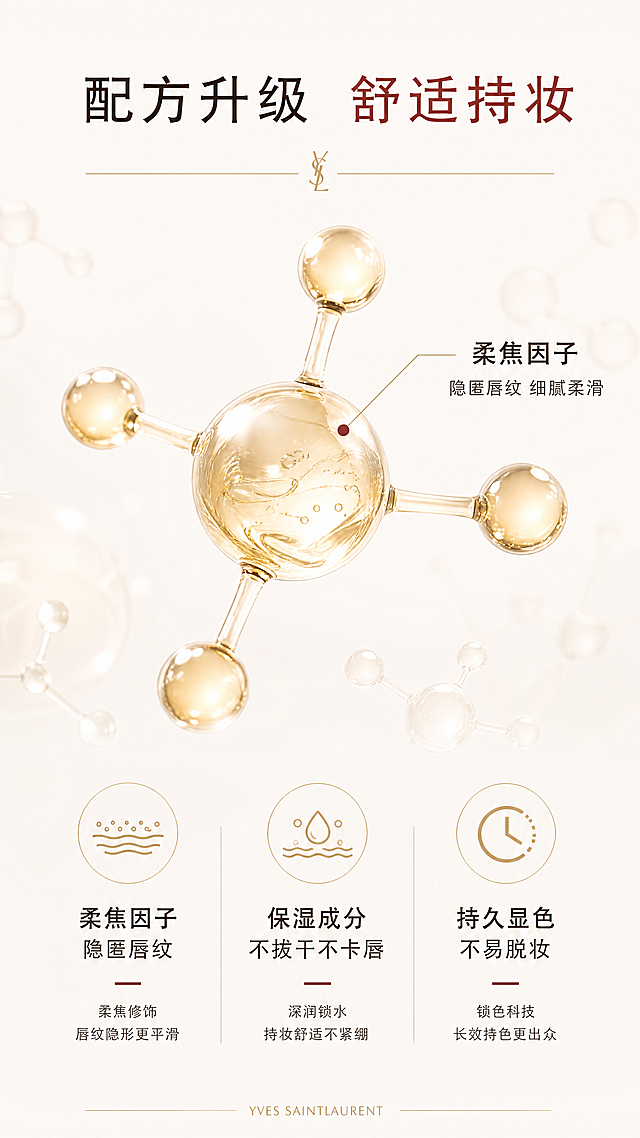 「图片1」，请使用电商详情页技能生成一套圣罗兰小黑条口红详情页，商品名称为罗兰小黑条，适配淘宝/天猫平台，单图比例为9:16，需求屏数为10张。