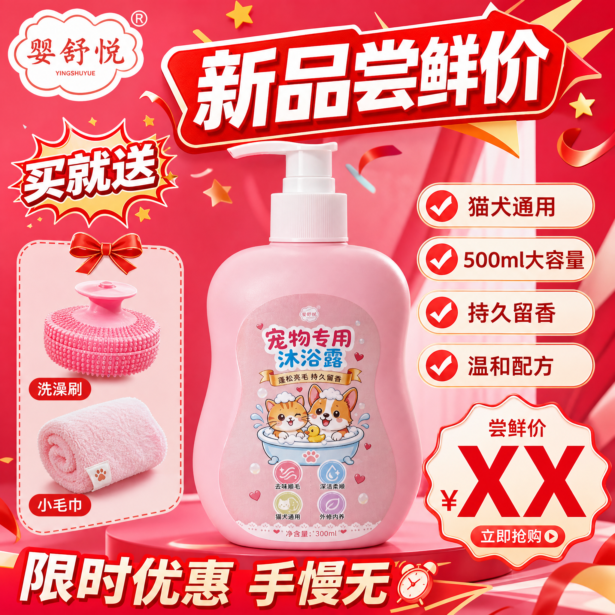 电商主图第10张，1:1正方形，2K分辨率。 产品：婴舒悦宠物… - 图片创意预览