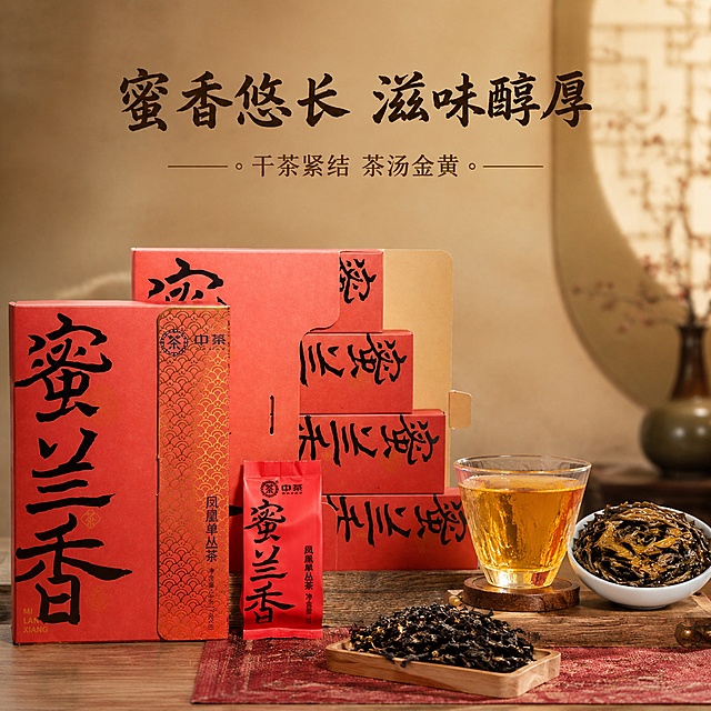 [主图-3] 茶叶细节冲泡展示图
[氛围风格] 国潮新中式，品茶氛围感
[画质] 商业摄影质感、光线柔和通透、产品清晰真实、画面干净高级
[元素] 保持产品礼盒在左侧展示，右侧搭配一杯冲泡好的蜜兰香茶汤和舒展的茶叶叶底，呈现干茶和冲泡后的双重细节。保持中茶蜜兰香凤凰单丛茶礼盒产品外观与输入产品图绝对一致，杜绝任何变形和色差。产品主体和细节展示区结合，商品整体占比约75%。
[光影] 自然暖逆光，突出茶汤通透金黄光泽，干茶叶纹理清晰可见
[配色] 礼盒红搭配茶汤金、背景浅褐，国传统木色衬托，素雅高级
[视角构图] 左右分栏构图，左侧礼盒右侧细节，前后景层次自然
[文字版式] 顶部居中文字"蜜香悠长 滋味醇厚"，国潮书法字体，下方引线标注"干茶紧结 茶汤金黄"，文字小巧精致不抢主体
[输出要求] 1:1比例，文字清晰可辨，超高清商业摄影质感
[负向提示词] 变形，文字错乱，产品图模糊，背景杂乱，水印，电商平台Logo