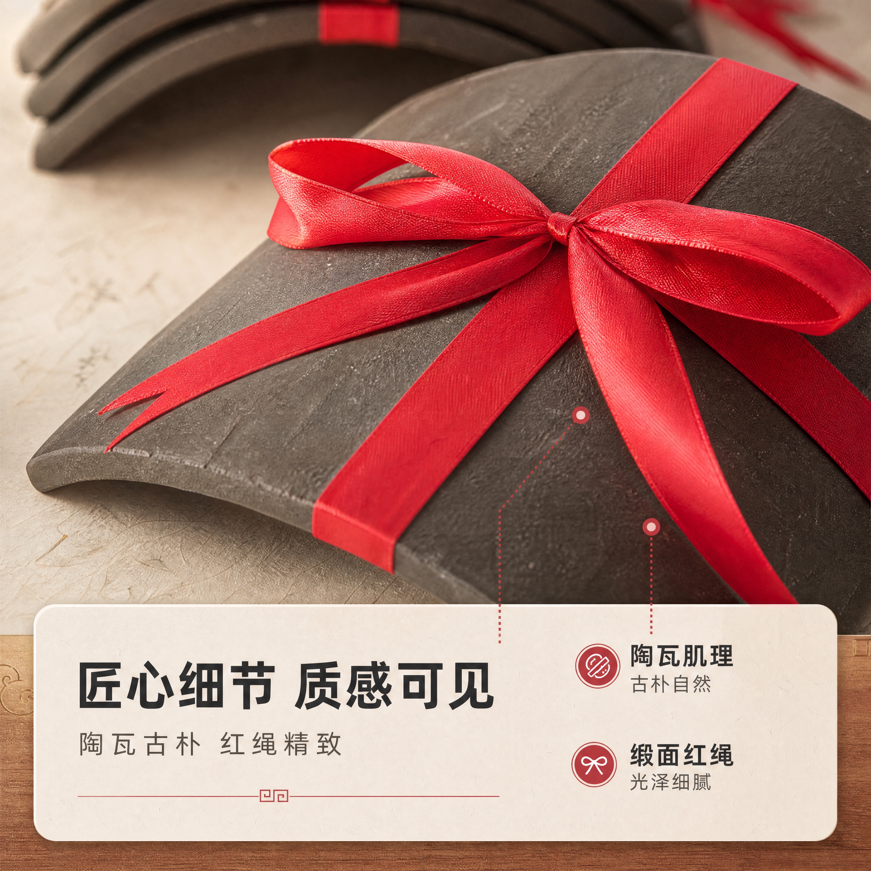 [商品] 使用【图3】C瓦片捆红绳桌面摆件；保留陶瓦表面肌理纹… - 图片创意预览