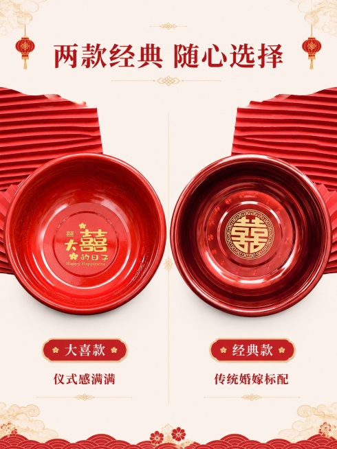 [第4屏] 款式对比-两款双喜印花设计展示。本屏使用【图3】展示大囍款，【图4】展示圆双喜款。
[氛围/风格] 对称展示，清晰区分两款设计，中式喜庆风
[元素布局] 左右分栏，左栏放大囍款，右栏放圆双预览效果
