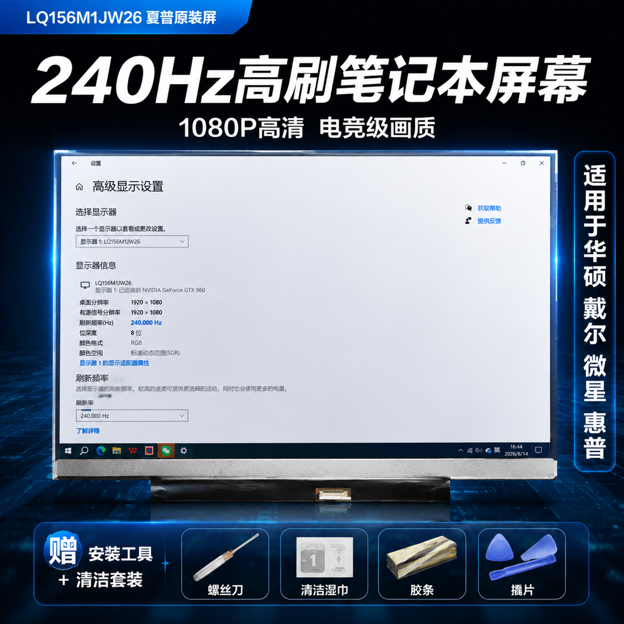 [主图-1] 主题：240Hz高刷笔记本屏幕商品识别首图，让买… - 图片创意预览