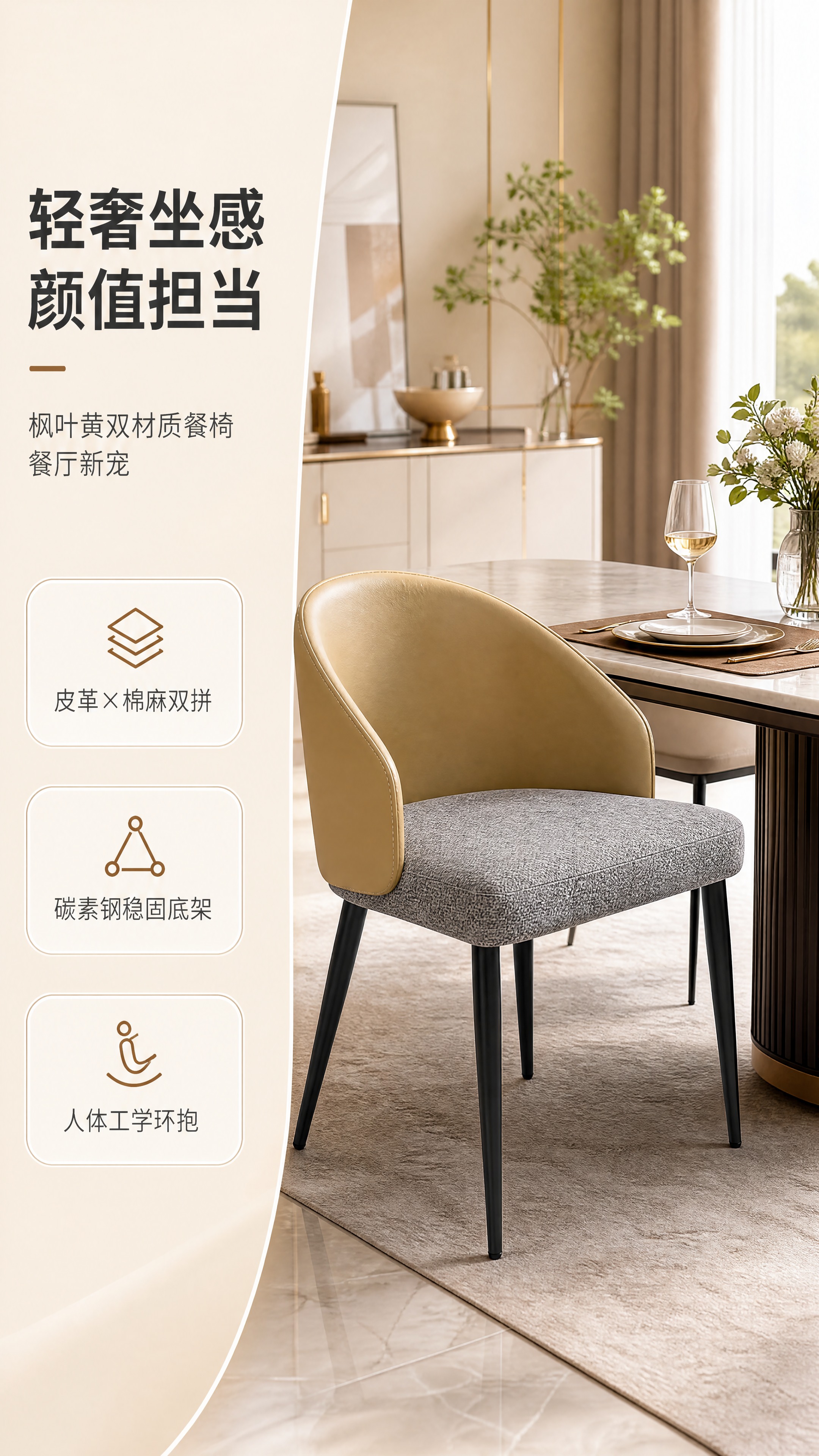 [商品] 使用【图1】DY-8821B枫叶黄餐椅；保留弧形环抱… - 图片创意预览