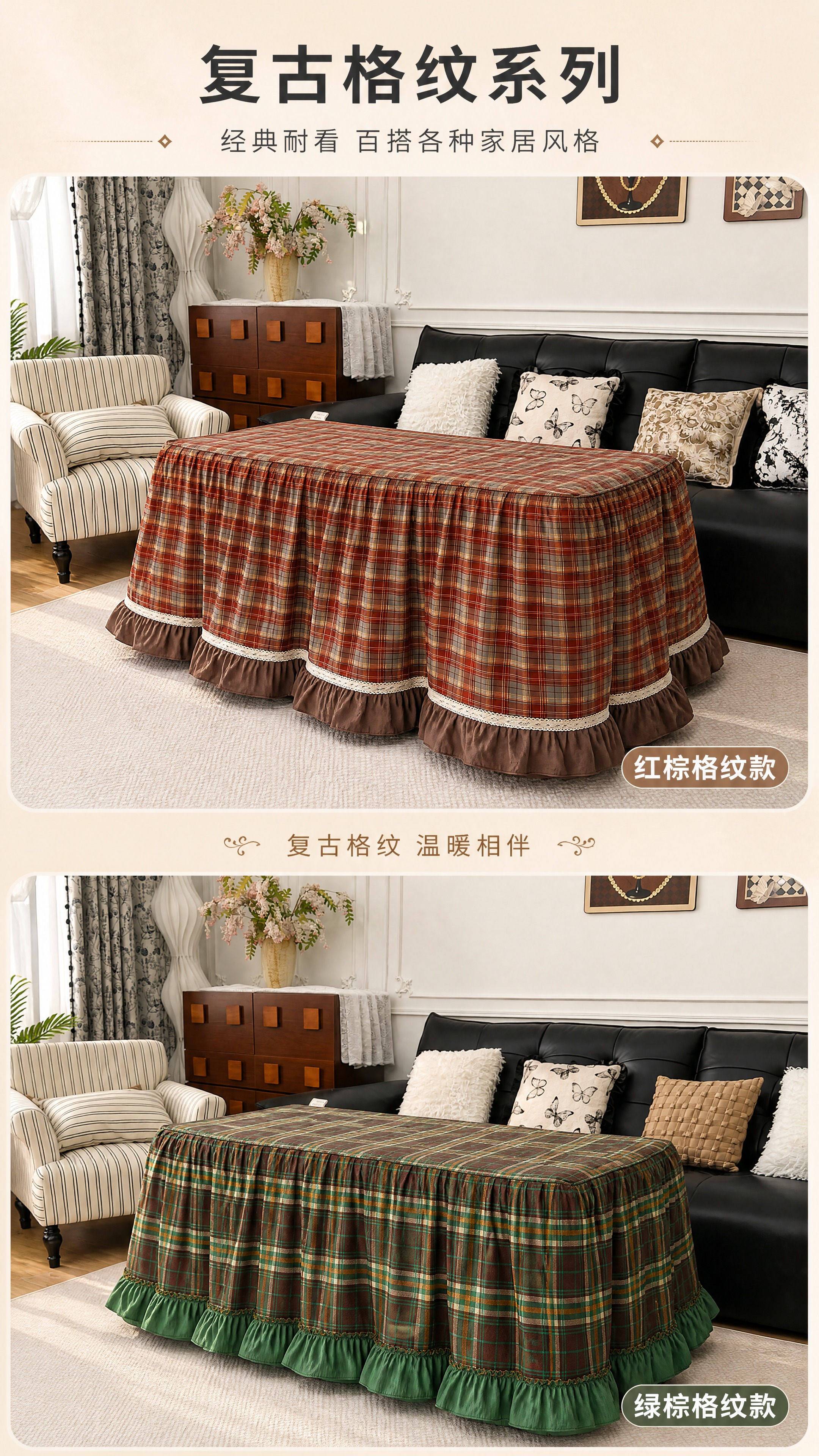 [商品] 使用【图4】红棕格纹款和【图5】绿棕格纹款广式脱档烤… - 图片创意预览