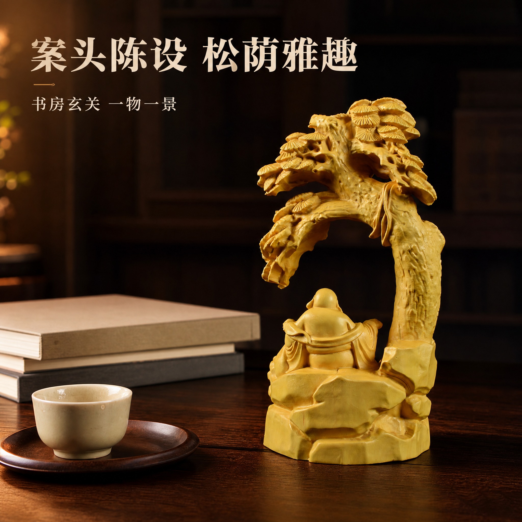 [主图-6 使用场景·案头陈设] 拼多多 1:1 图：把黄杨木… - 图片创意预览