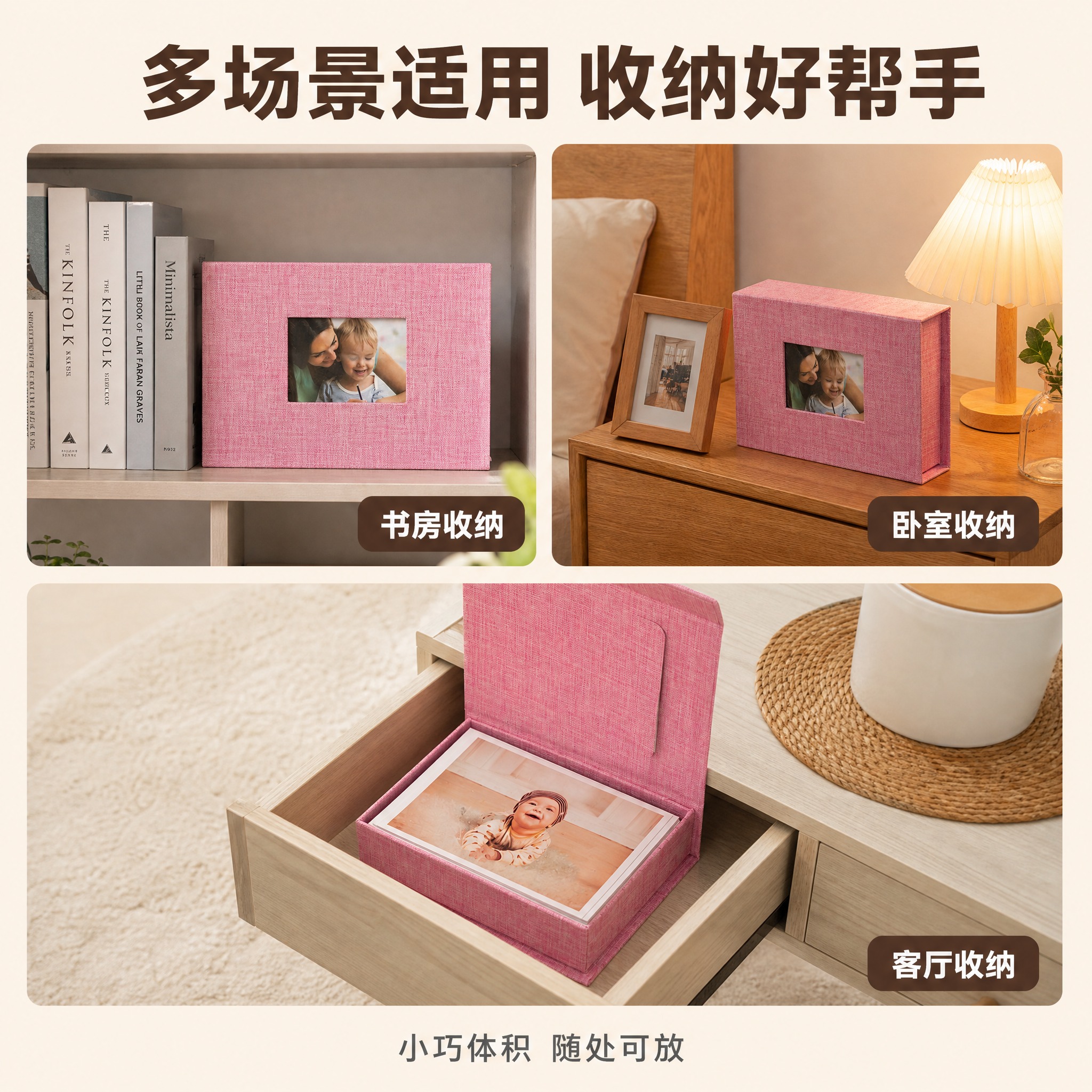 [主图-4] 布艺相册收纳盒 多场景使用展示 突出产品适用多种… - 图片创意预览