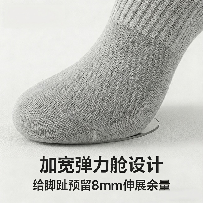 保持图片原有内容不变，原图片左上角无商标无需替换，保留文案"加宽弹力舱设计 给脚趾预留8mm伸展余量"，整体画面风格材质保持不变预览效果