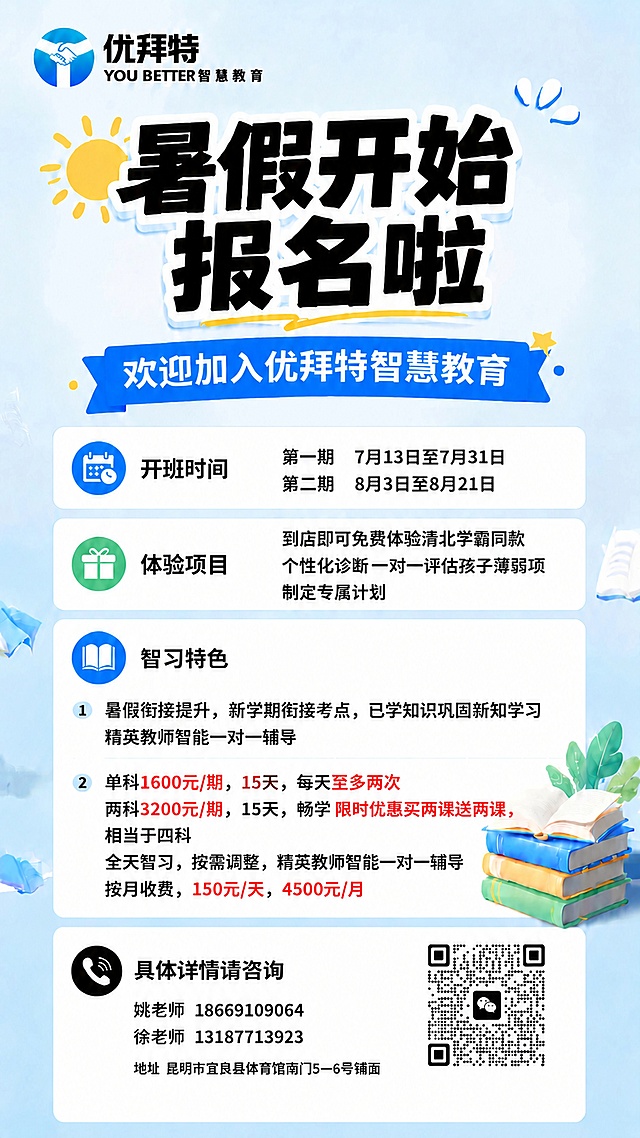基于当前最新海报，在"两科3200元/期 15天 畅学"后面添加"限时优惠买两课送两课，相当于四科"，保证语句通顺连接，保留所有其他内容、logo、二维码、字体颜色不变，排版清晰协调，维持9:16竖版