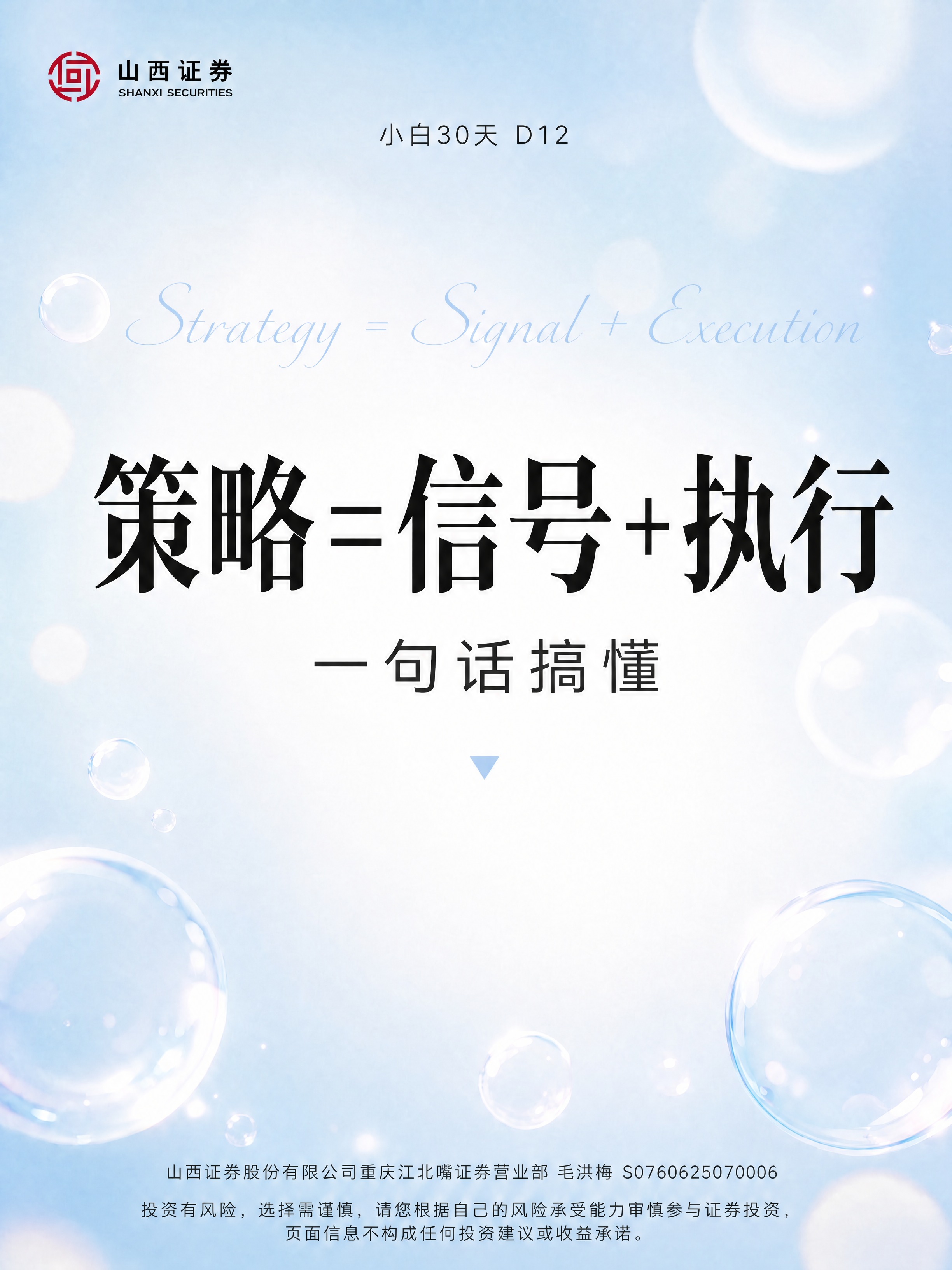 小红书笔记封面，渐变蓝色大泡泡风格，和参考封面感觉完全一致。上… - 图片创意预览