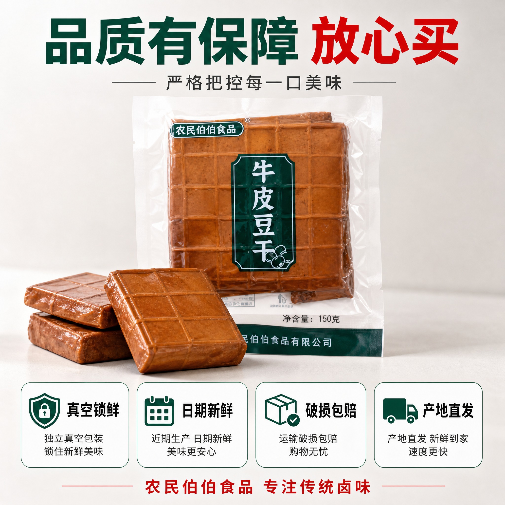 [主图-6] 服务承诺与品质保障 下单转化主题。拼多多风格，打… - 图片创意预览
