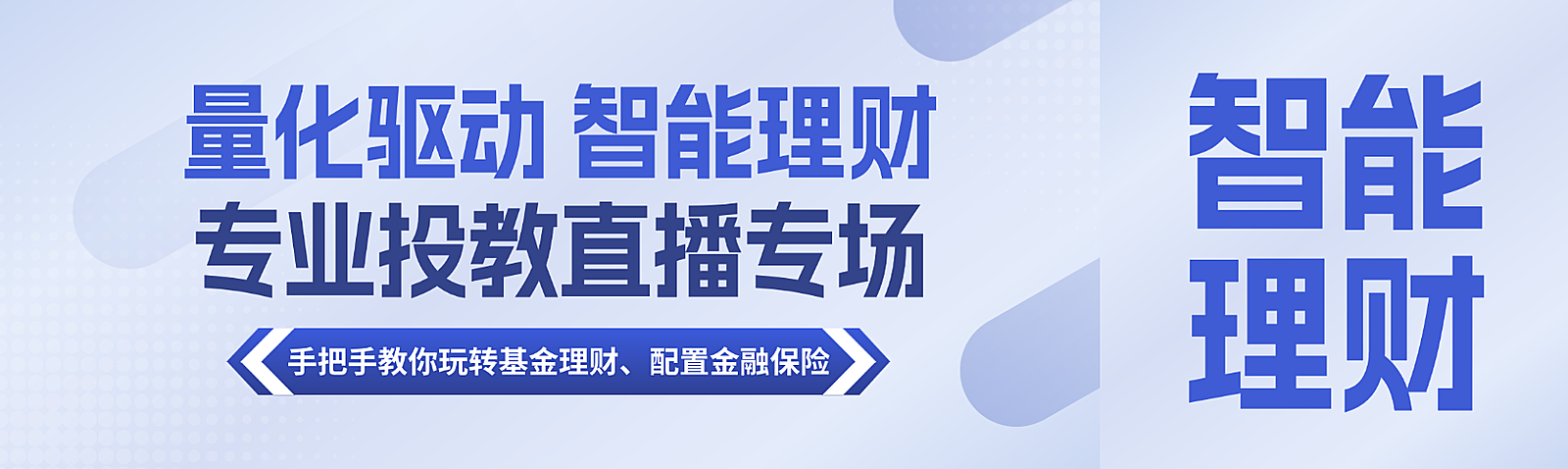 教育培训职业技能培训简约风公众号首图双封面